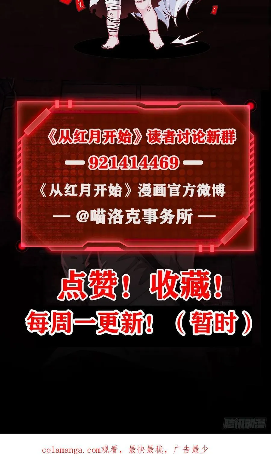 181 中心城篇：终于找到他了52