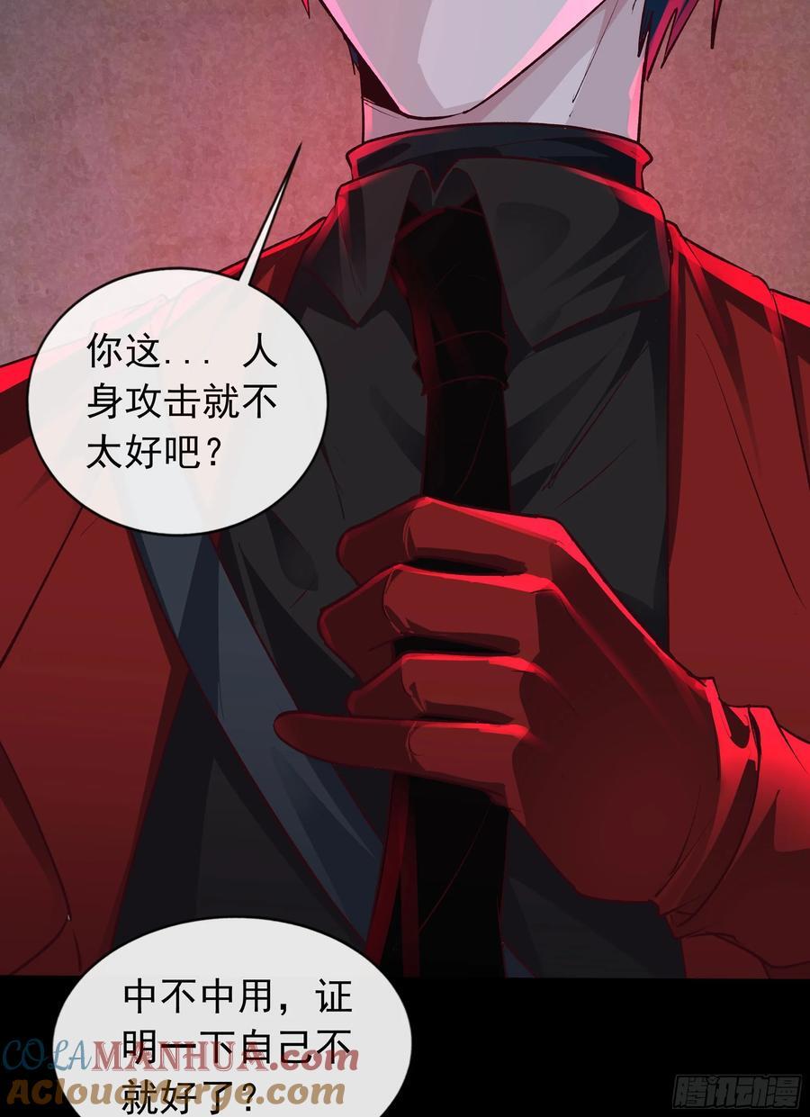 128 中心城篇：厌恶头和身子27