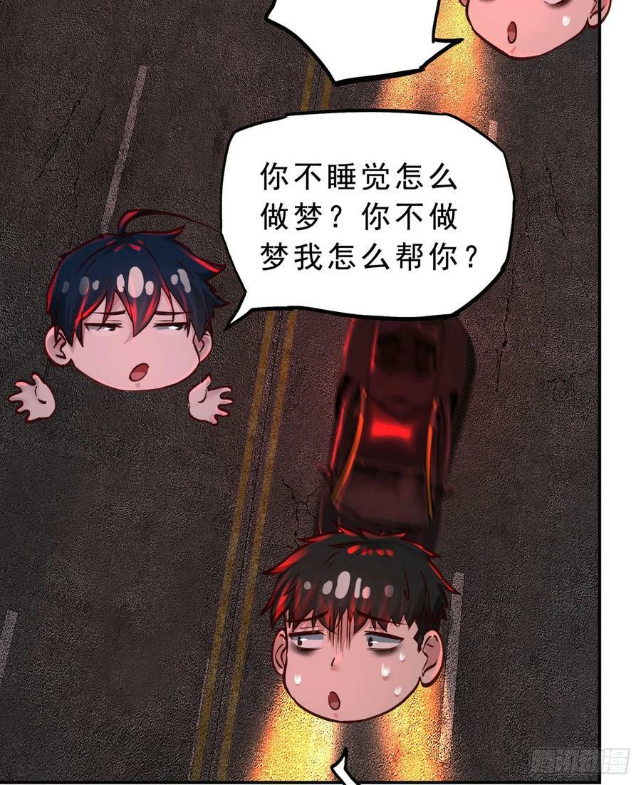 88 造梦系能力者53