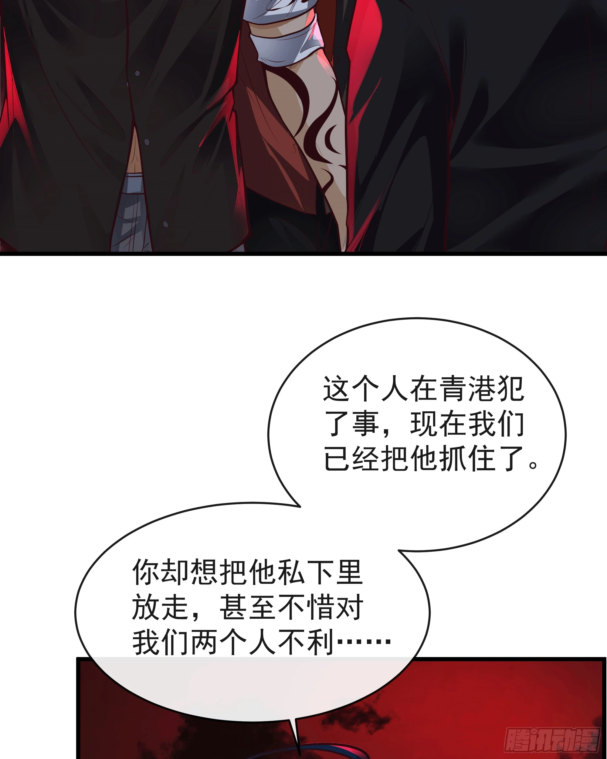 62 城外篇：蛇爷29