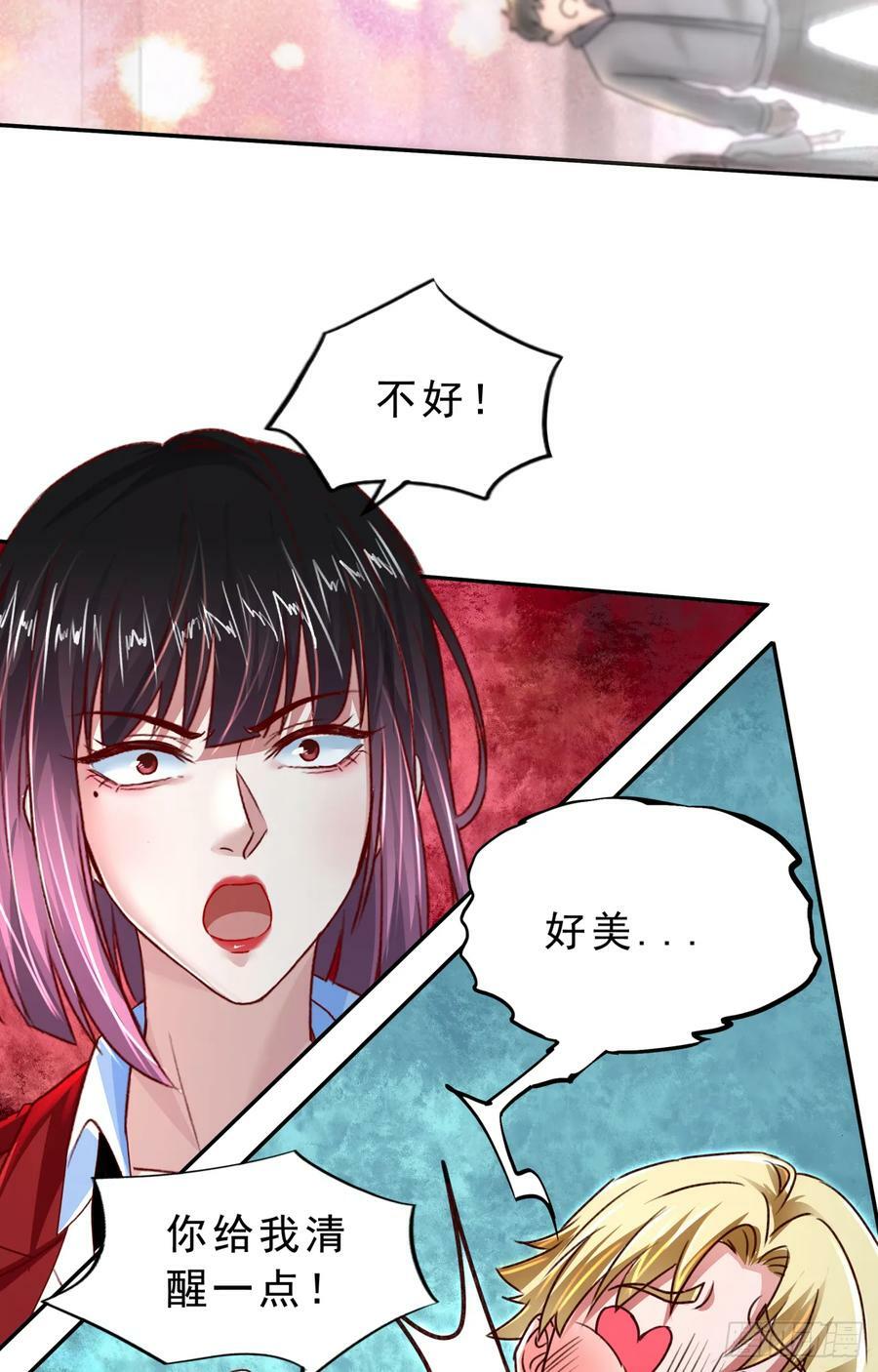 93 她从天上降落35