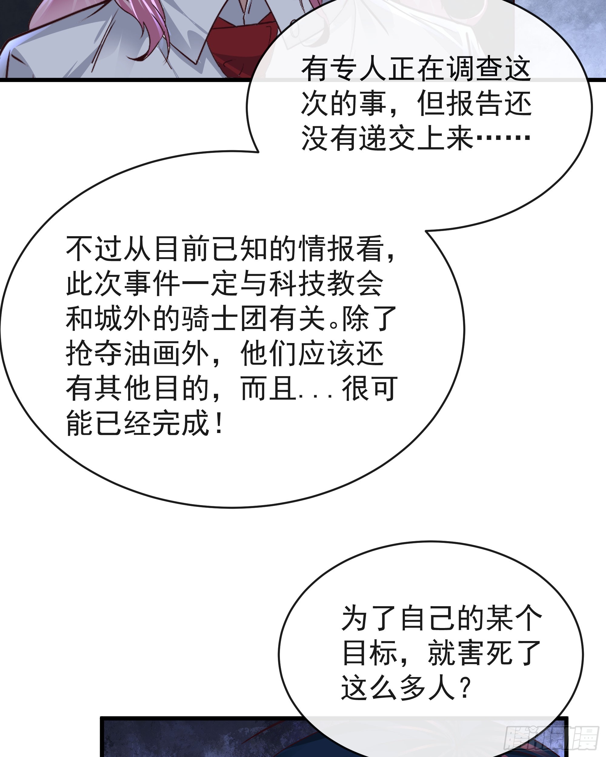 52 全城暴乱：要他们付出代价36