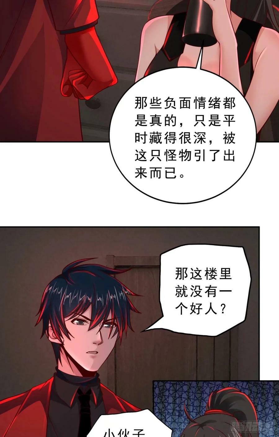 82 邀请他们去家里作客49