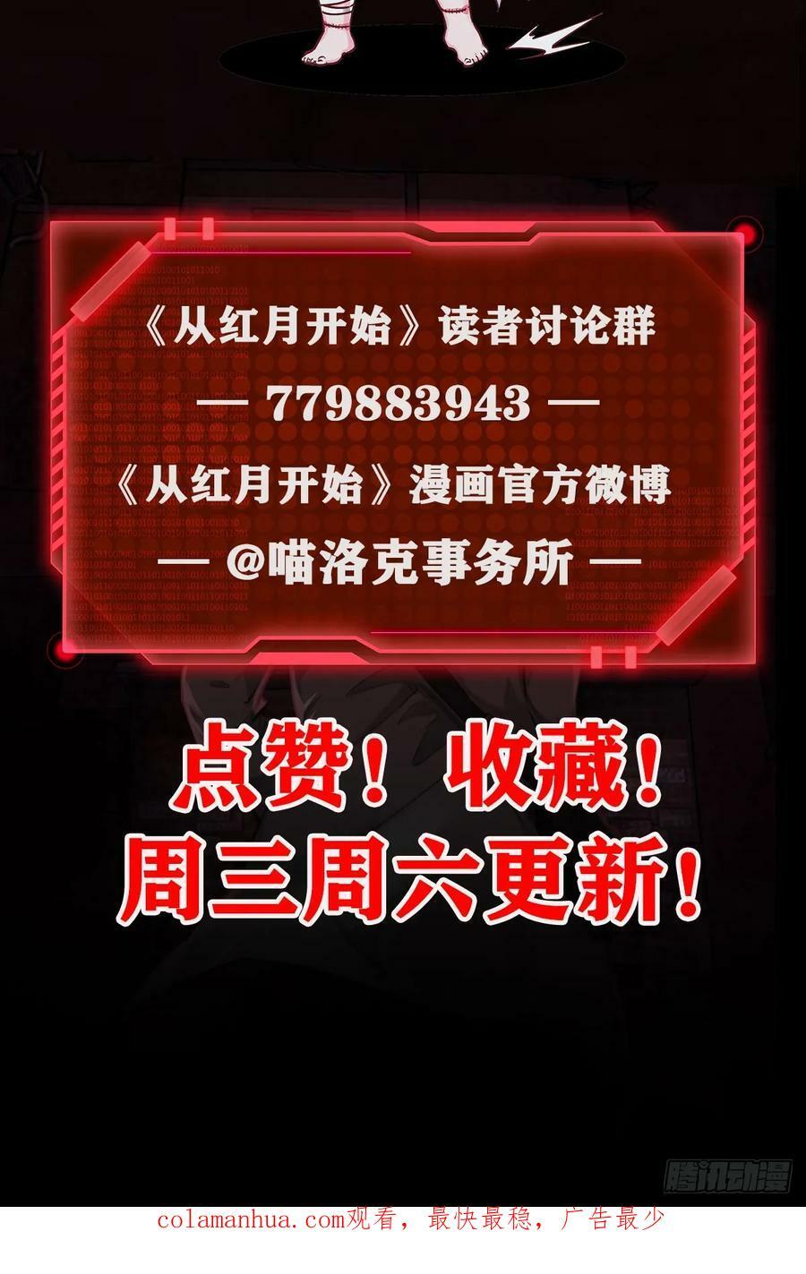 100 海上国篇：支援，到了！82