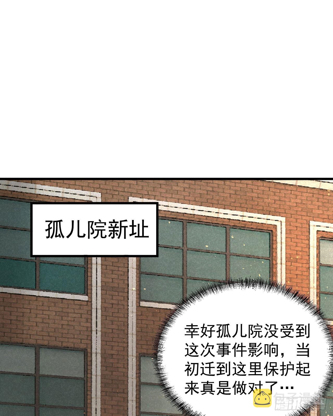 55 全城暴乱尾声： 出差申请2
