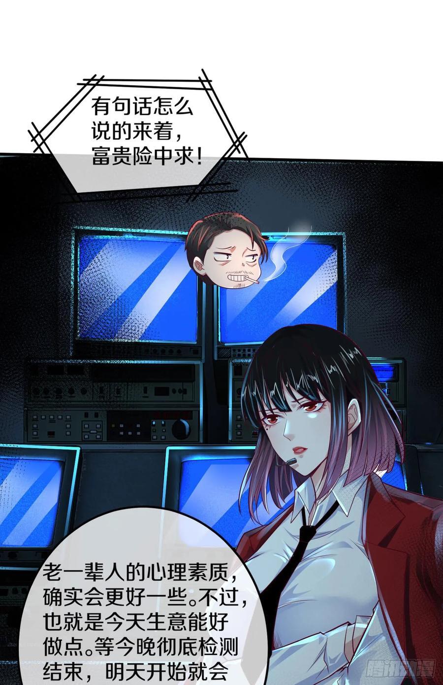 113 道别？娃娃＆韩冰？10