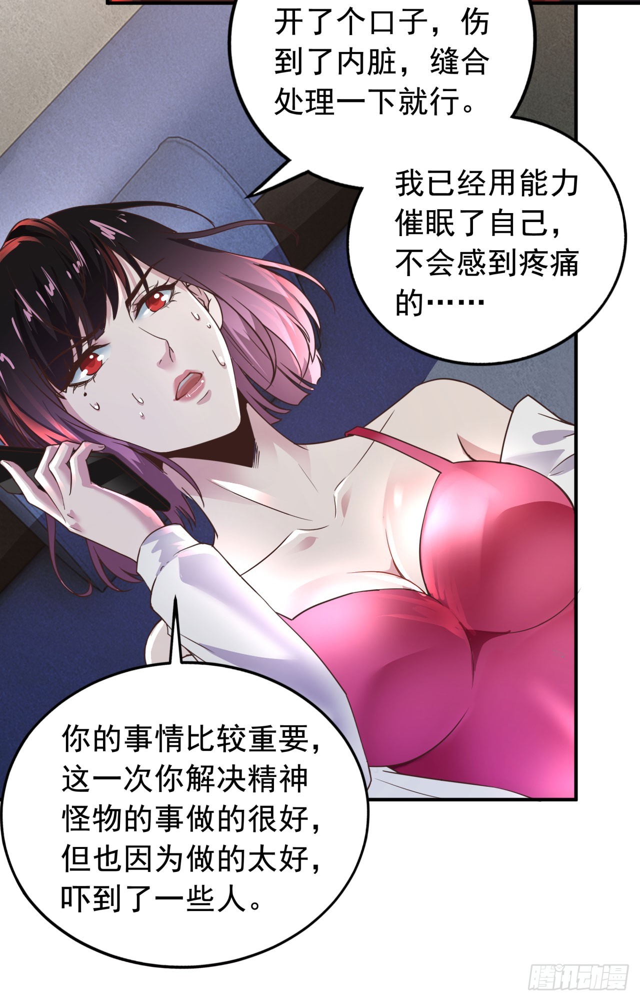 53 全城暴乱：家庭会议45