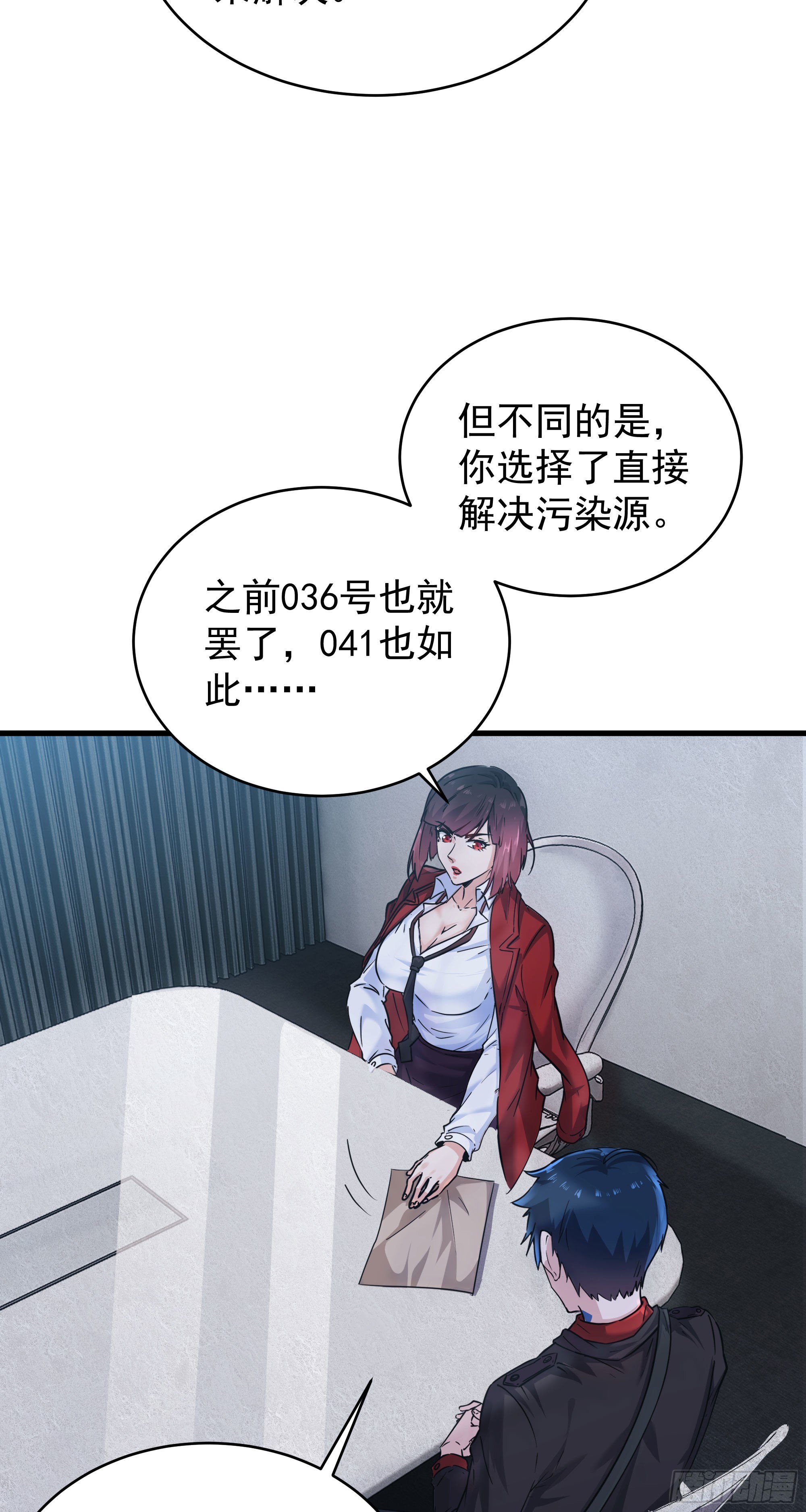 22 这个男人很危险6