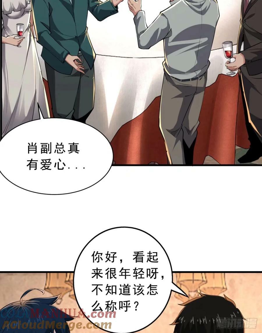 86 前途无量的年轻人66