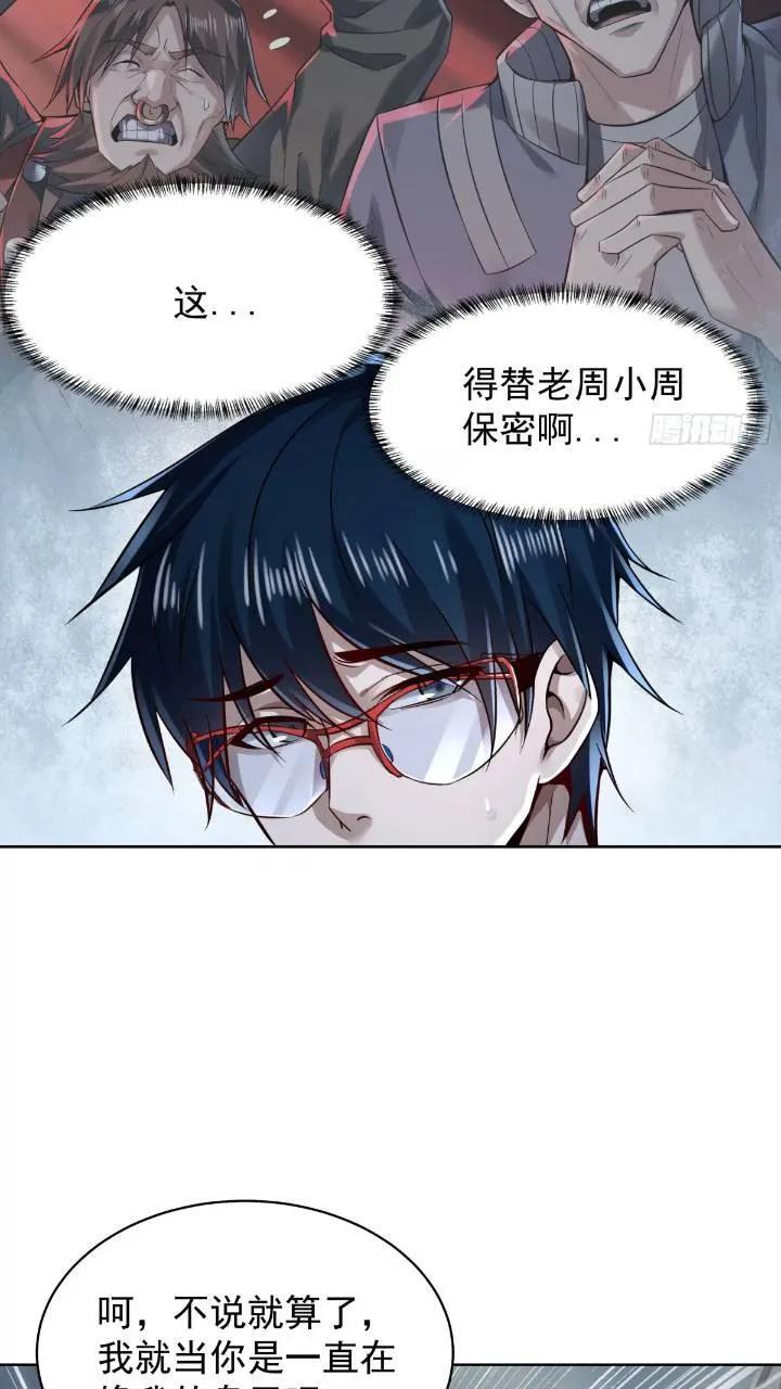134 中心城篇：死了都要爱！29