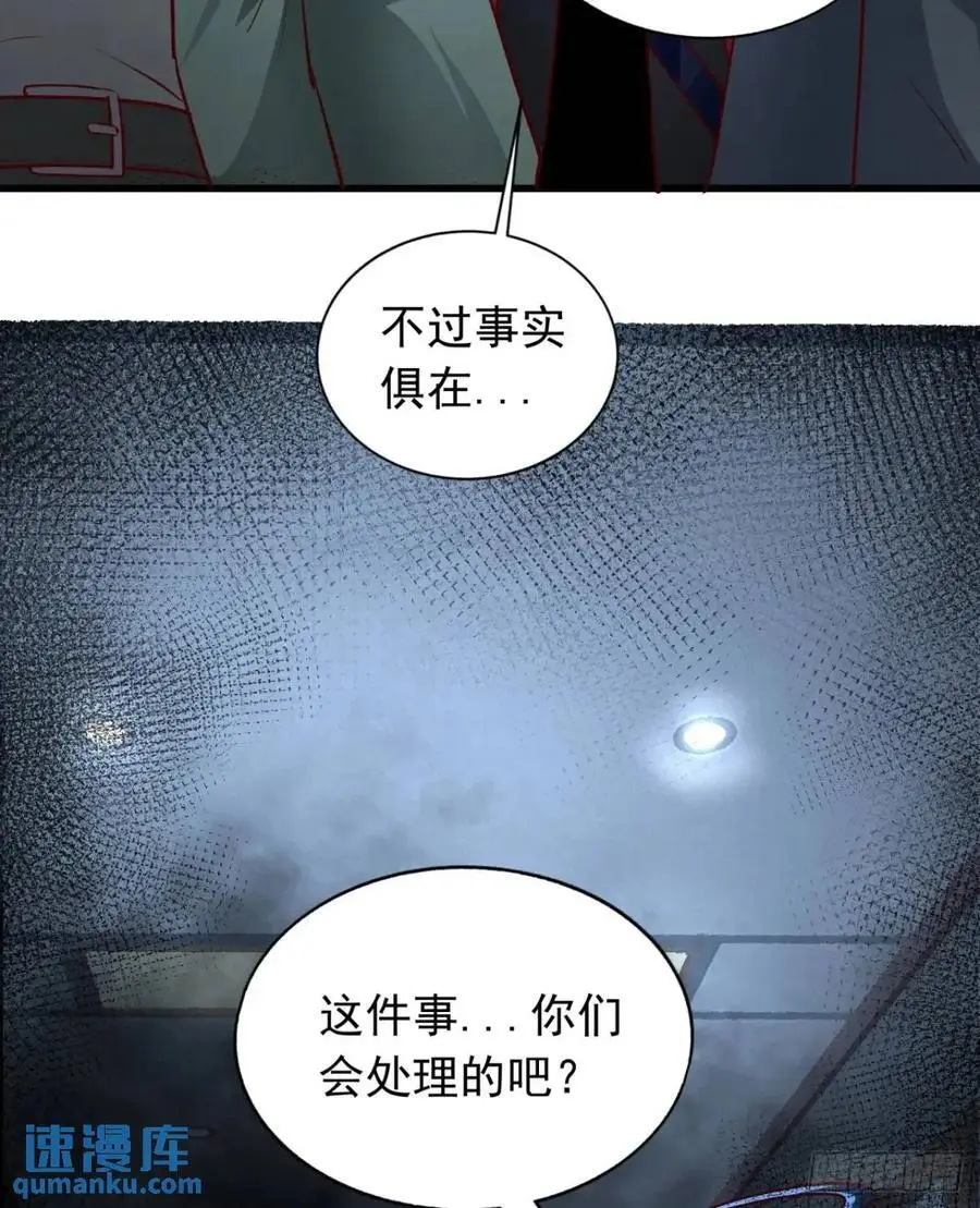 145 中心城篇：就是我举报你50