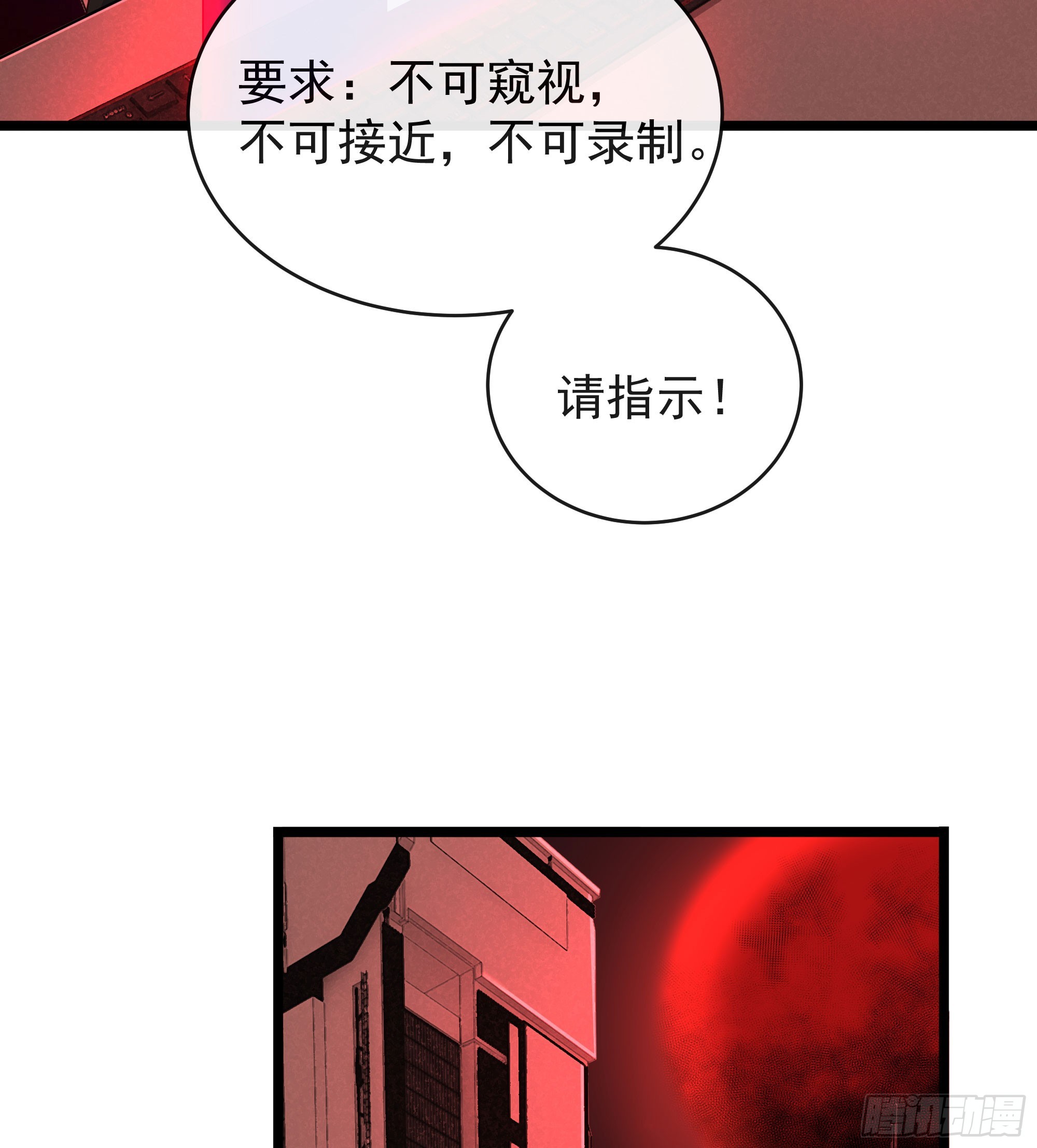 48 全城暴乱：我不退出！52