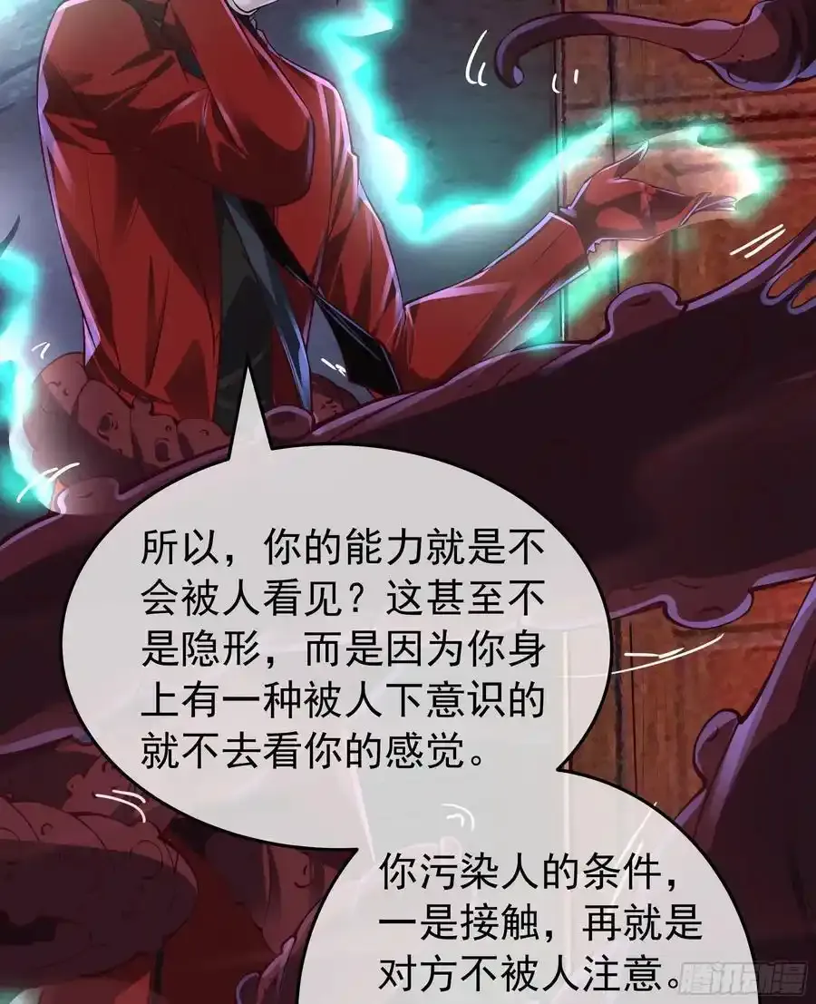 150 中心城篇：消失的怪物50