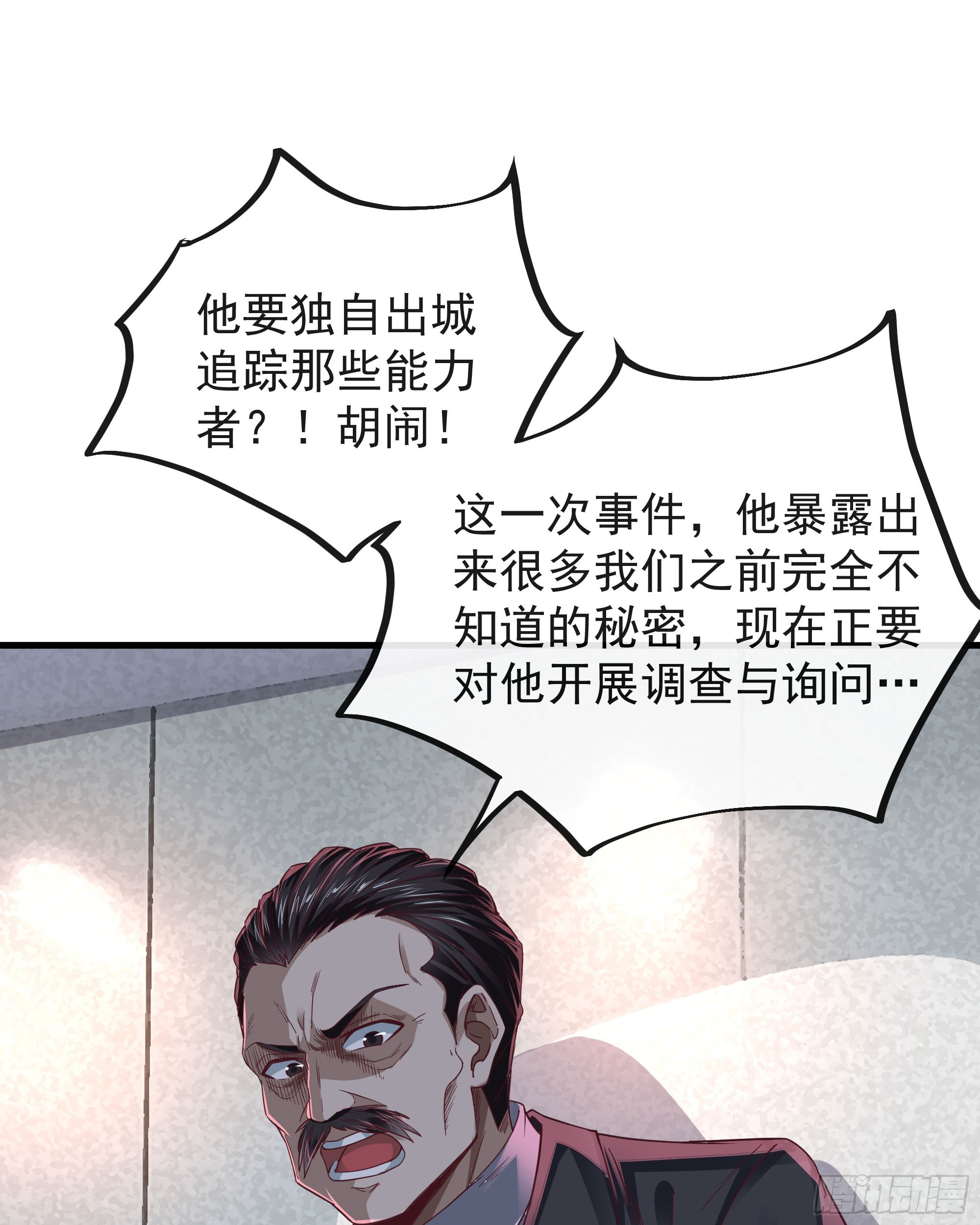 55 全城暴乱尾声： 出差申请48