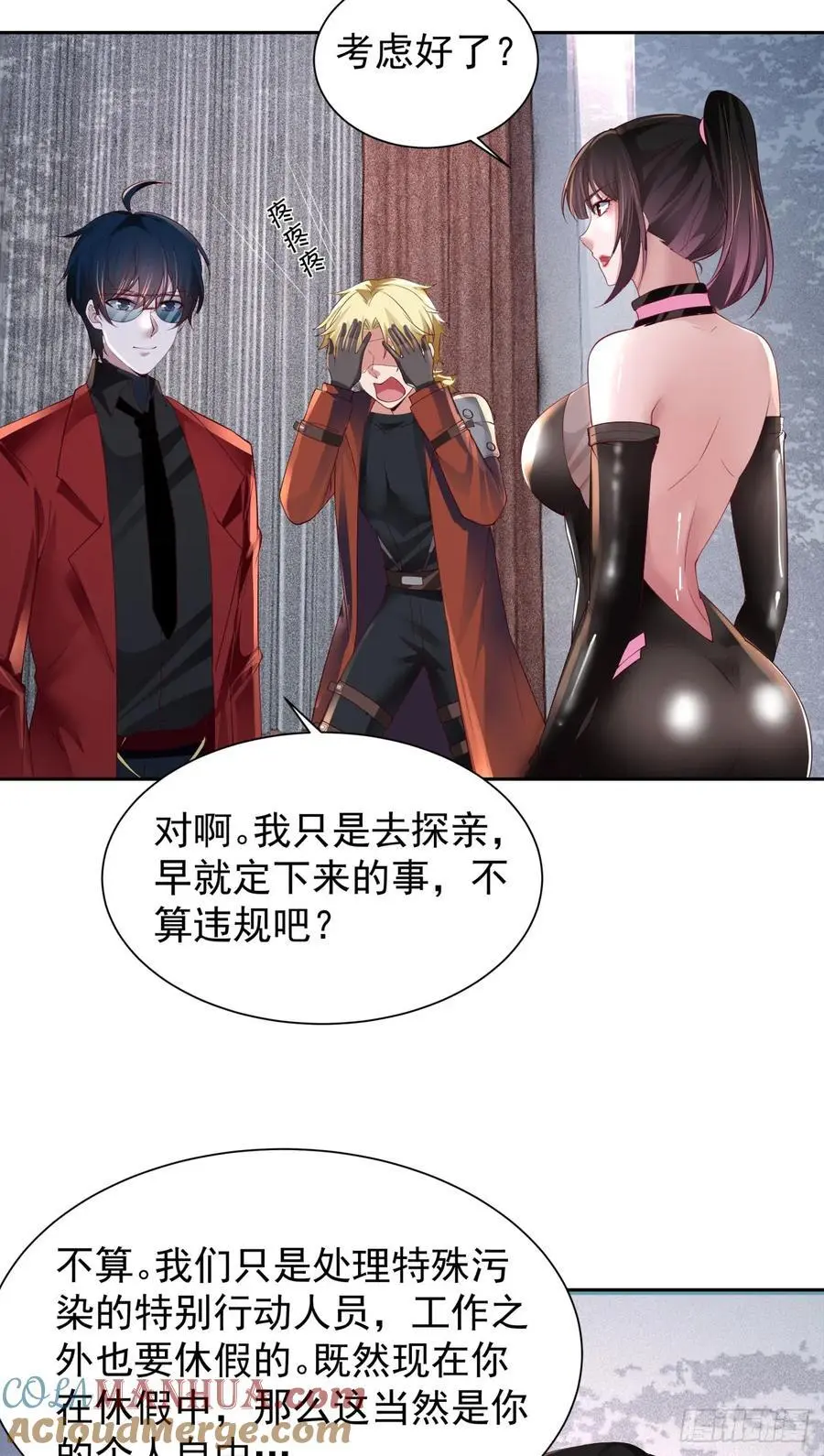 162 中心城篇：紧身衣陈菁33