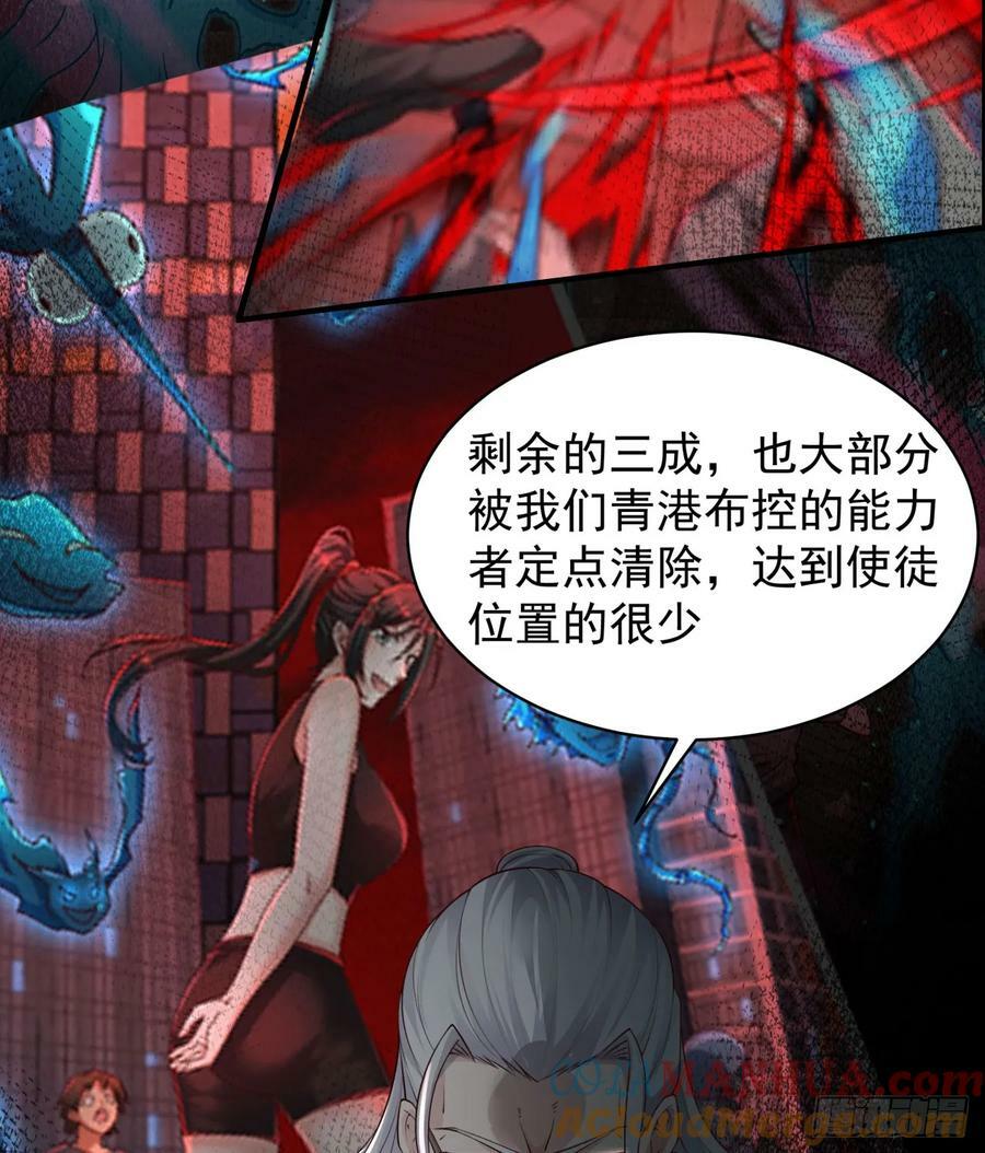 108 海上国篇：全军出击！60