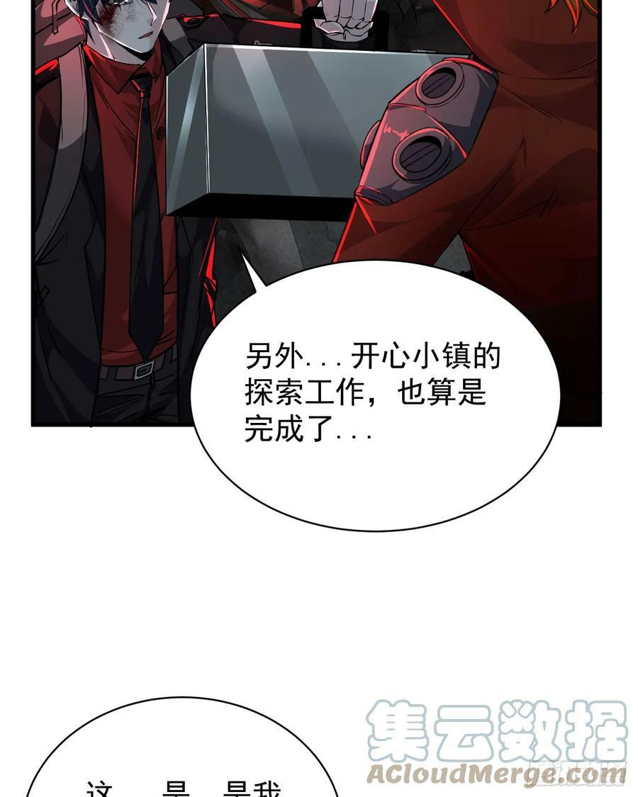72 城外篇尾声：箱子里的秘密21