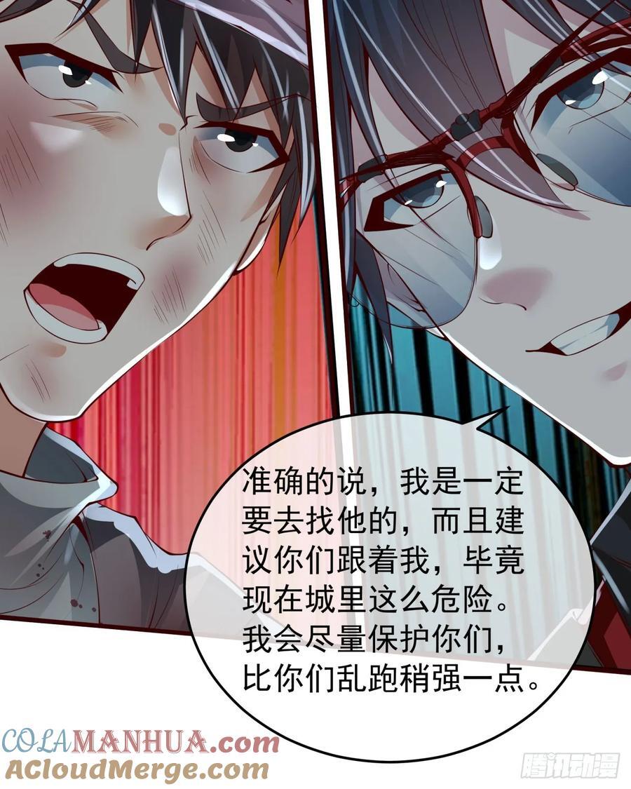 133 中心城篇：我想直捣黄龙45