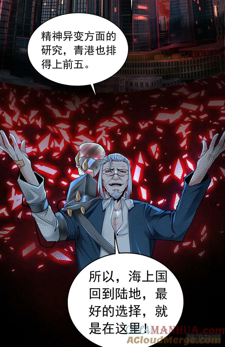 101 海上国篇：海上国的S级6