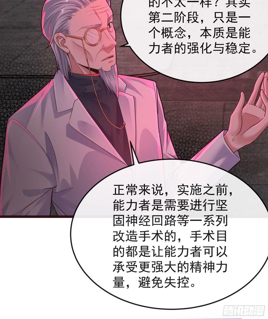104 海上国篇：白教授的礼物4