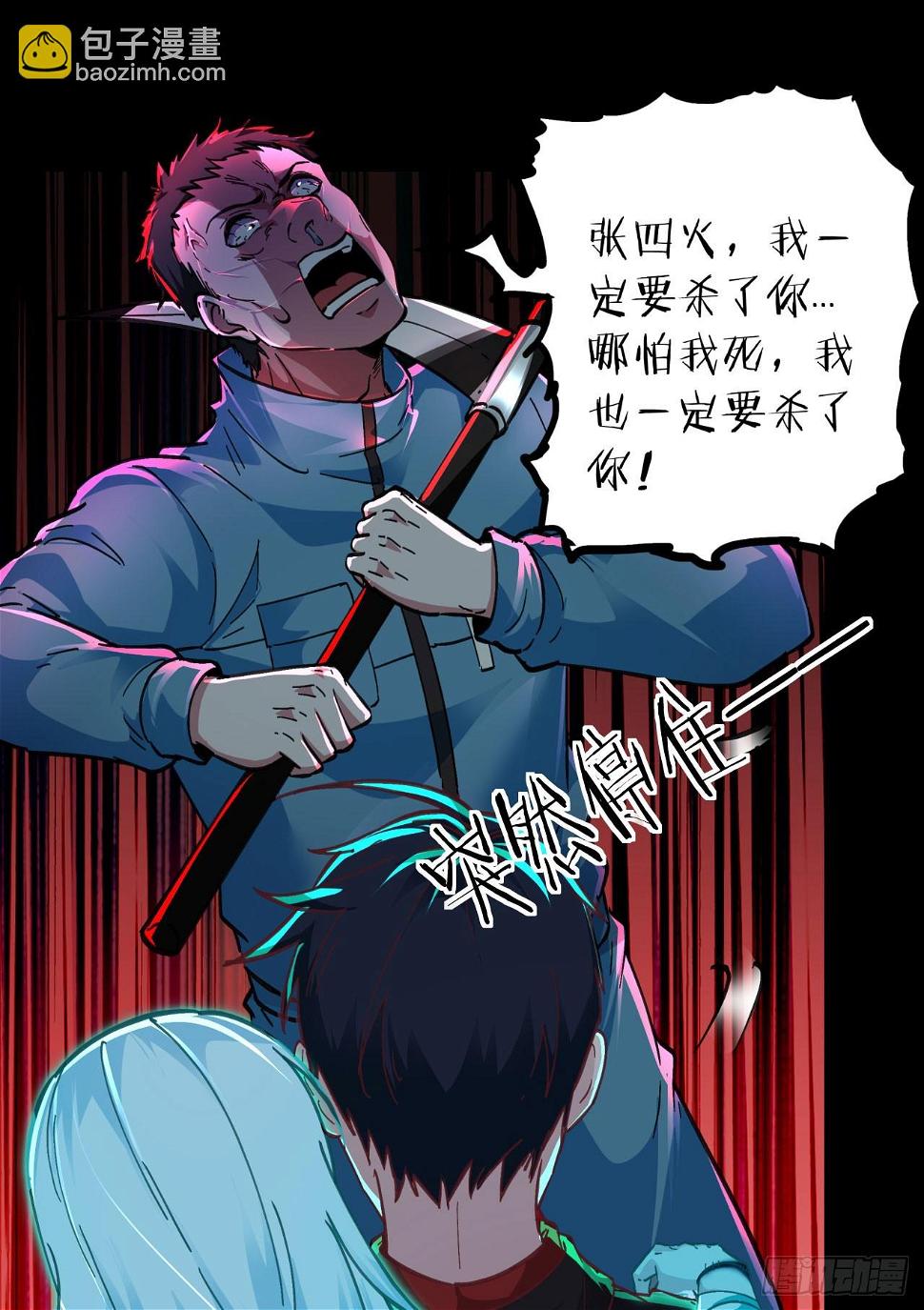 67 城外篇：秦燃VS陆辛53