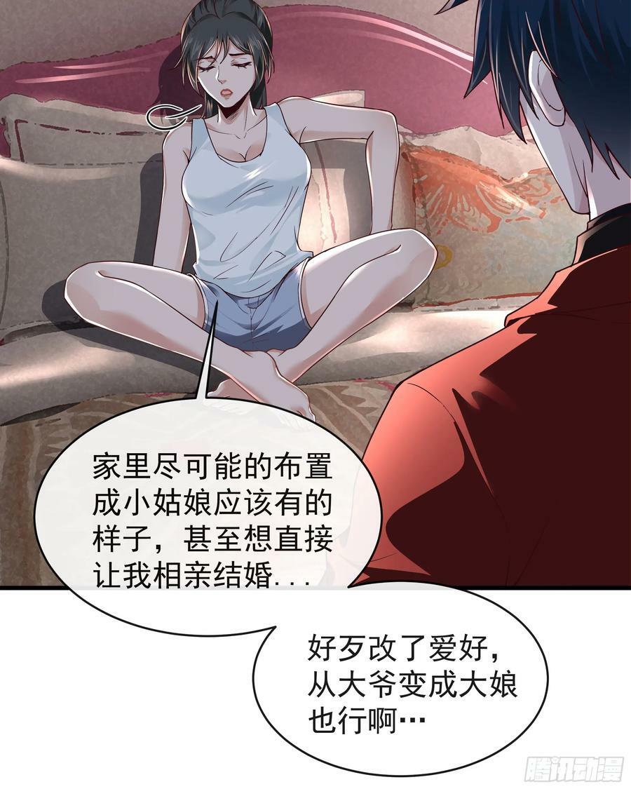 79 你大爷永远是你大爷49