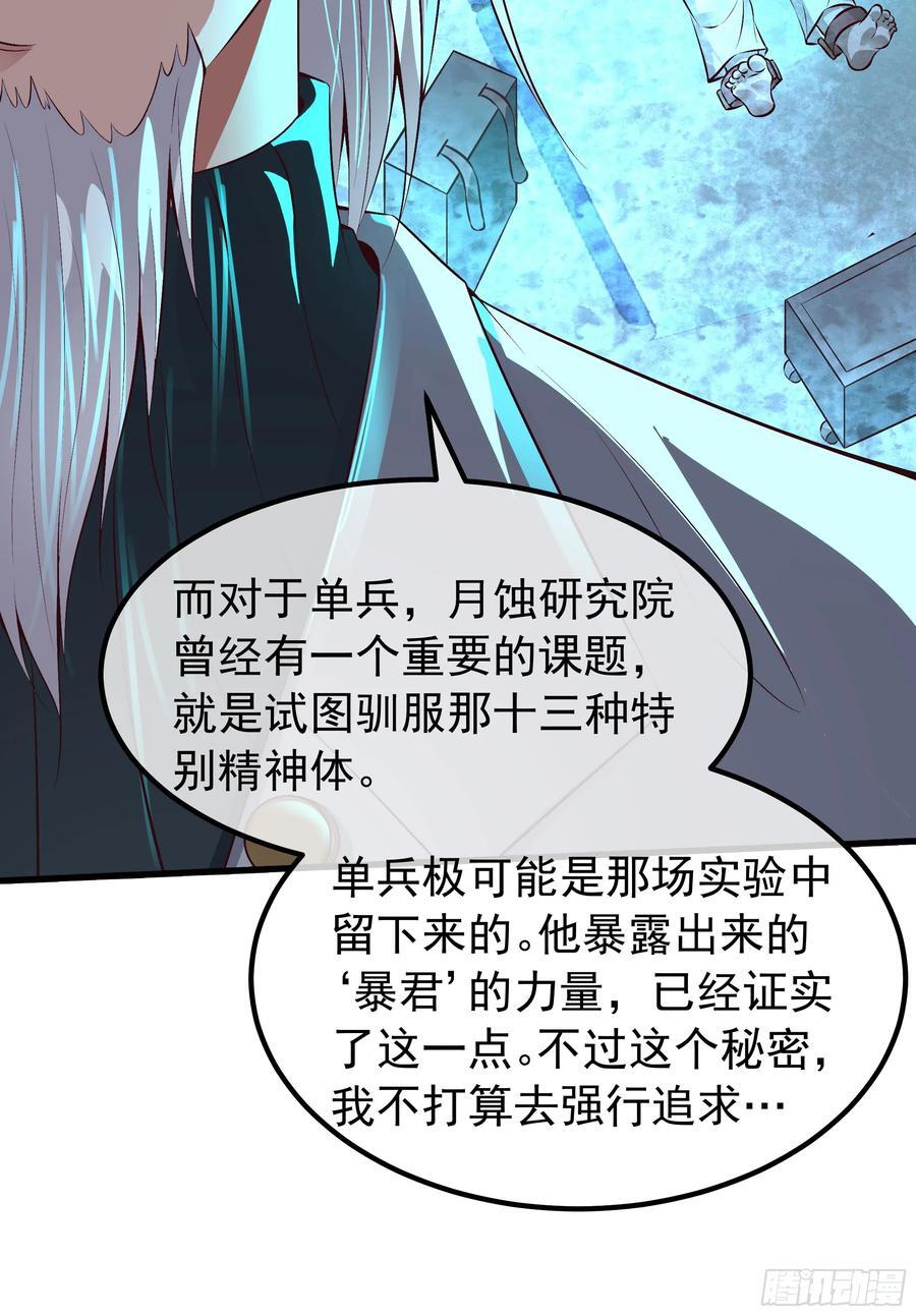 115 小鹿的恐惧17