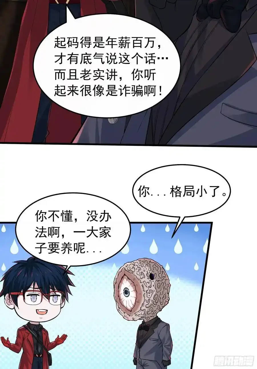 150 中心城篇：消失的怪物4
