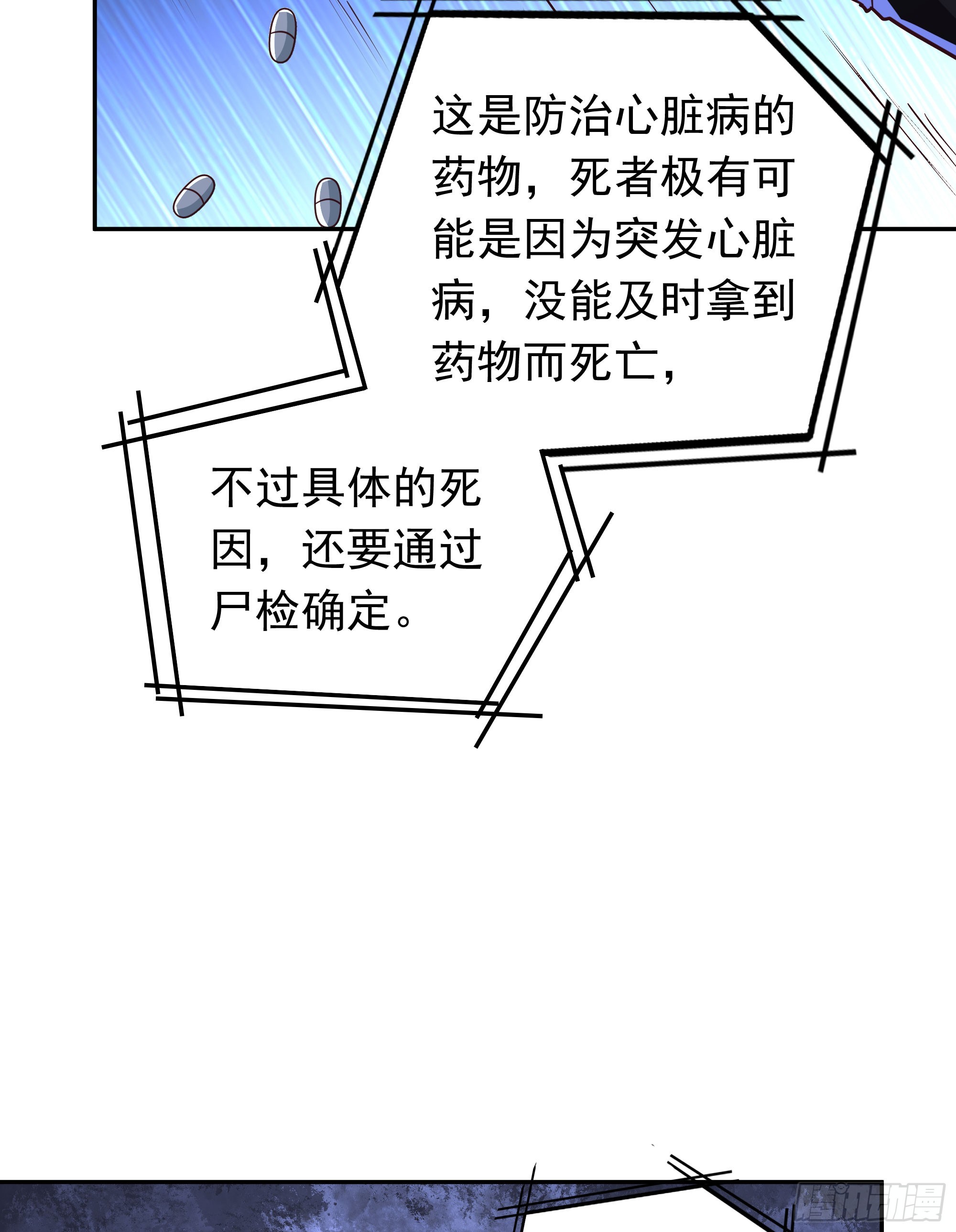34 窗边的黑影29