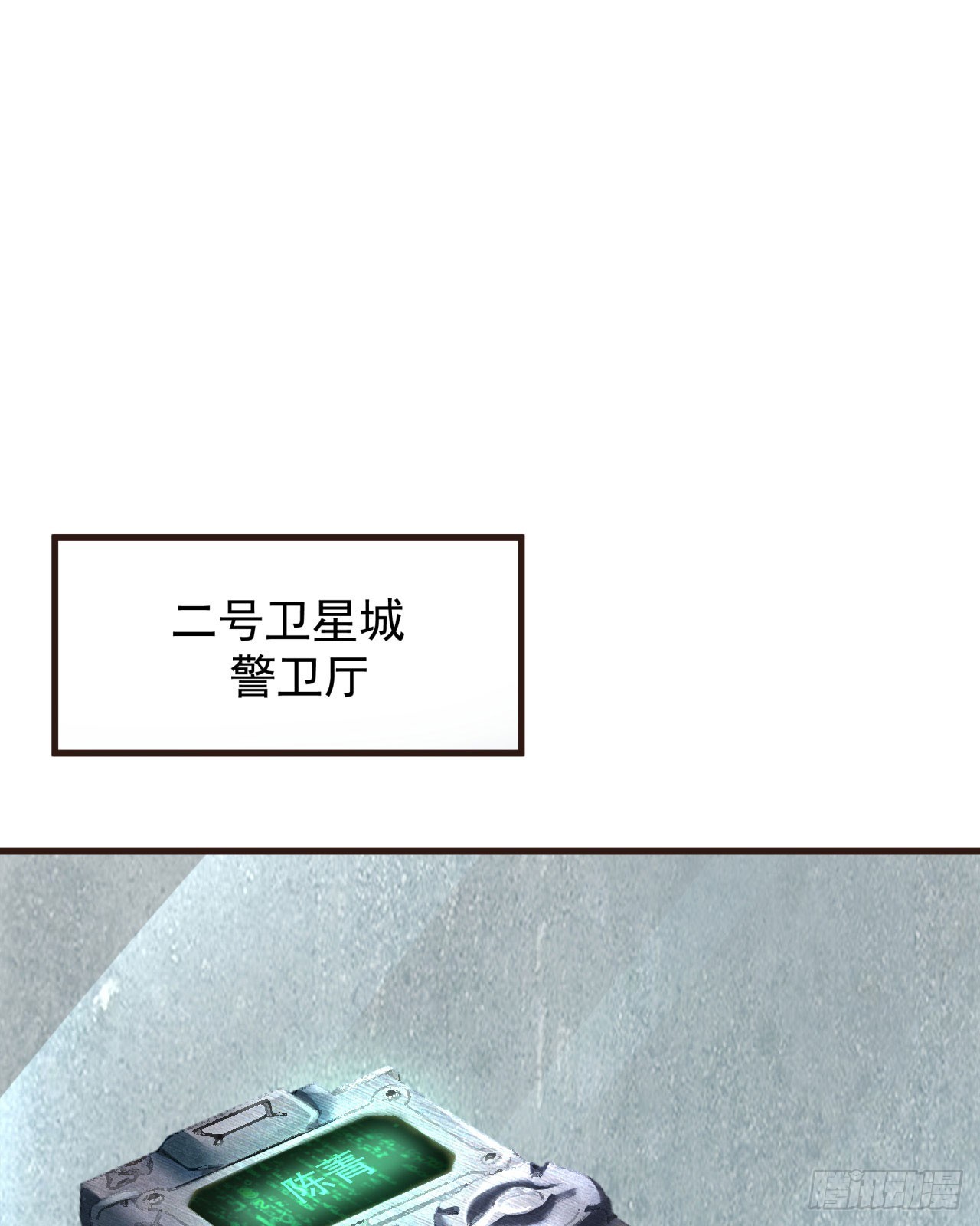 55 全城暴乱尾声： 出差申请60