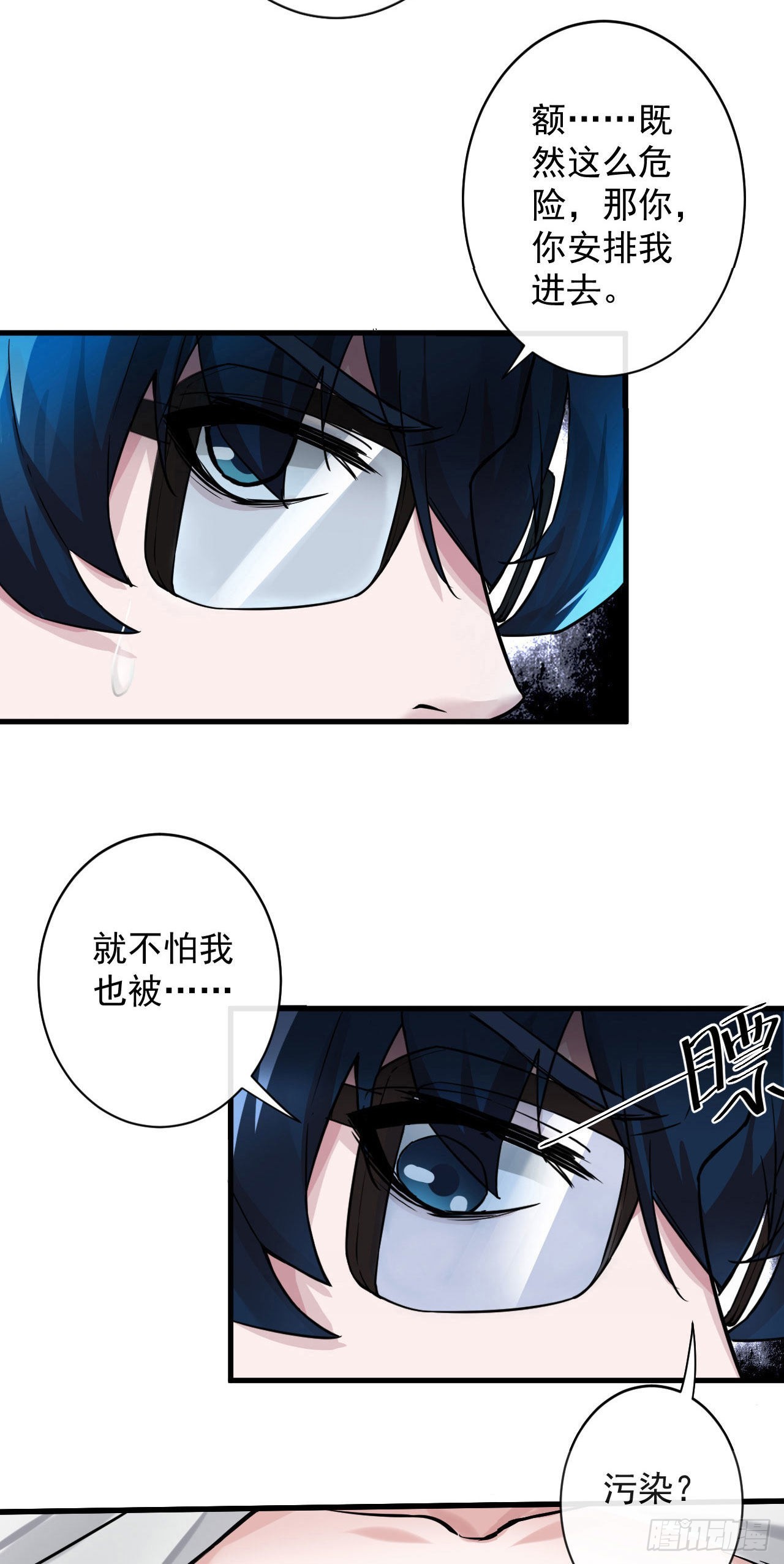 06 那个女人和她背后的...53