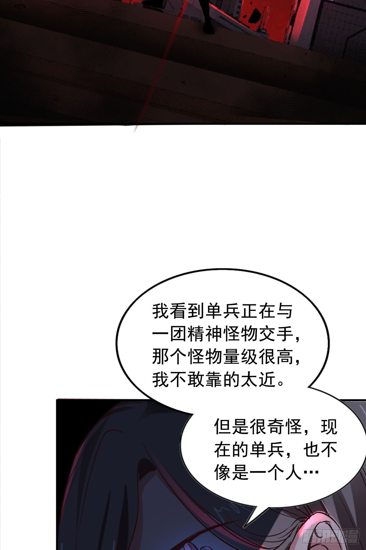 51 全城暴乱：妹妹的拥抱13