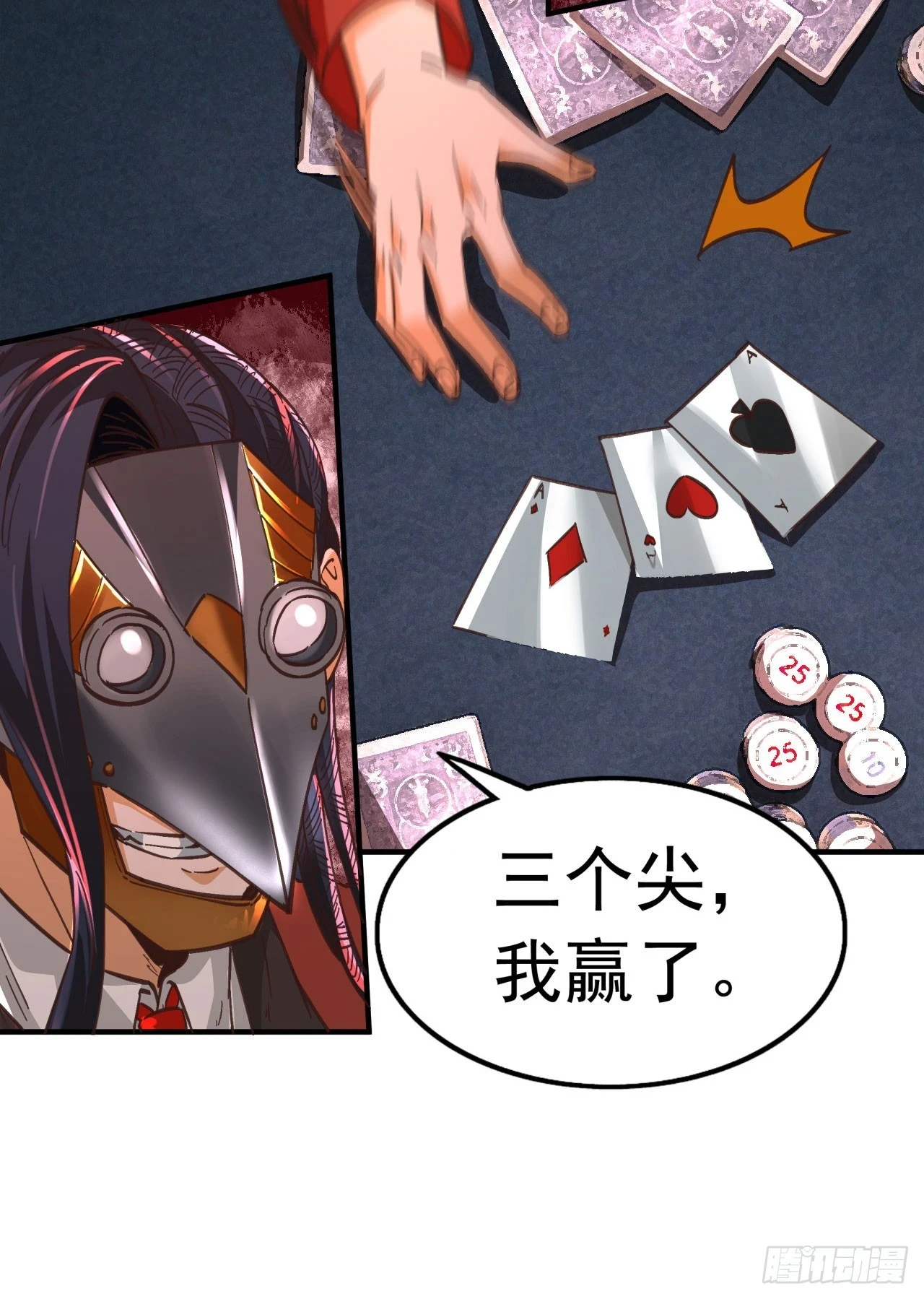 59 城外篇：红西装！46