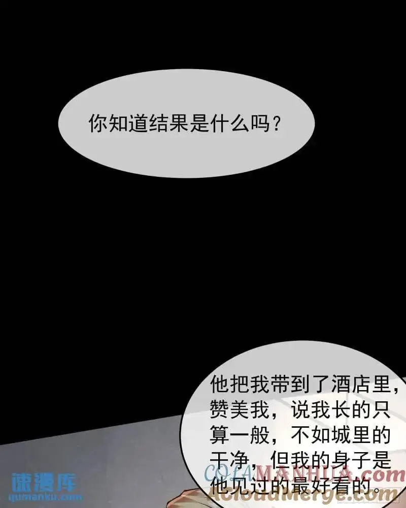141 中心城篇：我要毁了她！12