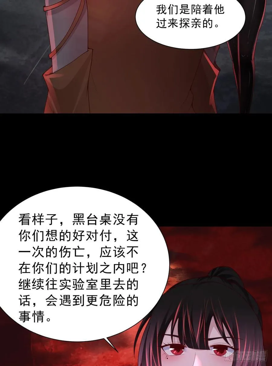 180 中心城篇：大怪物！31