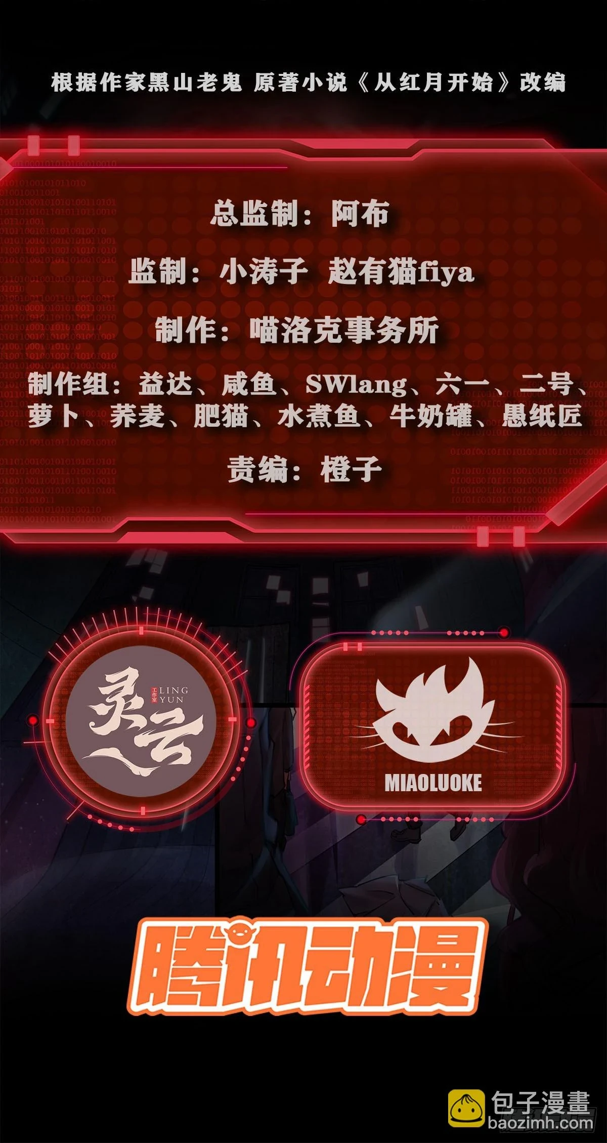 64 城外篇：他现在很正常1