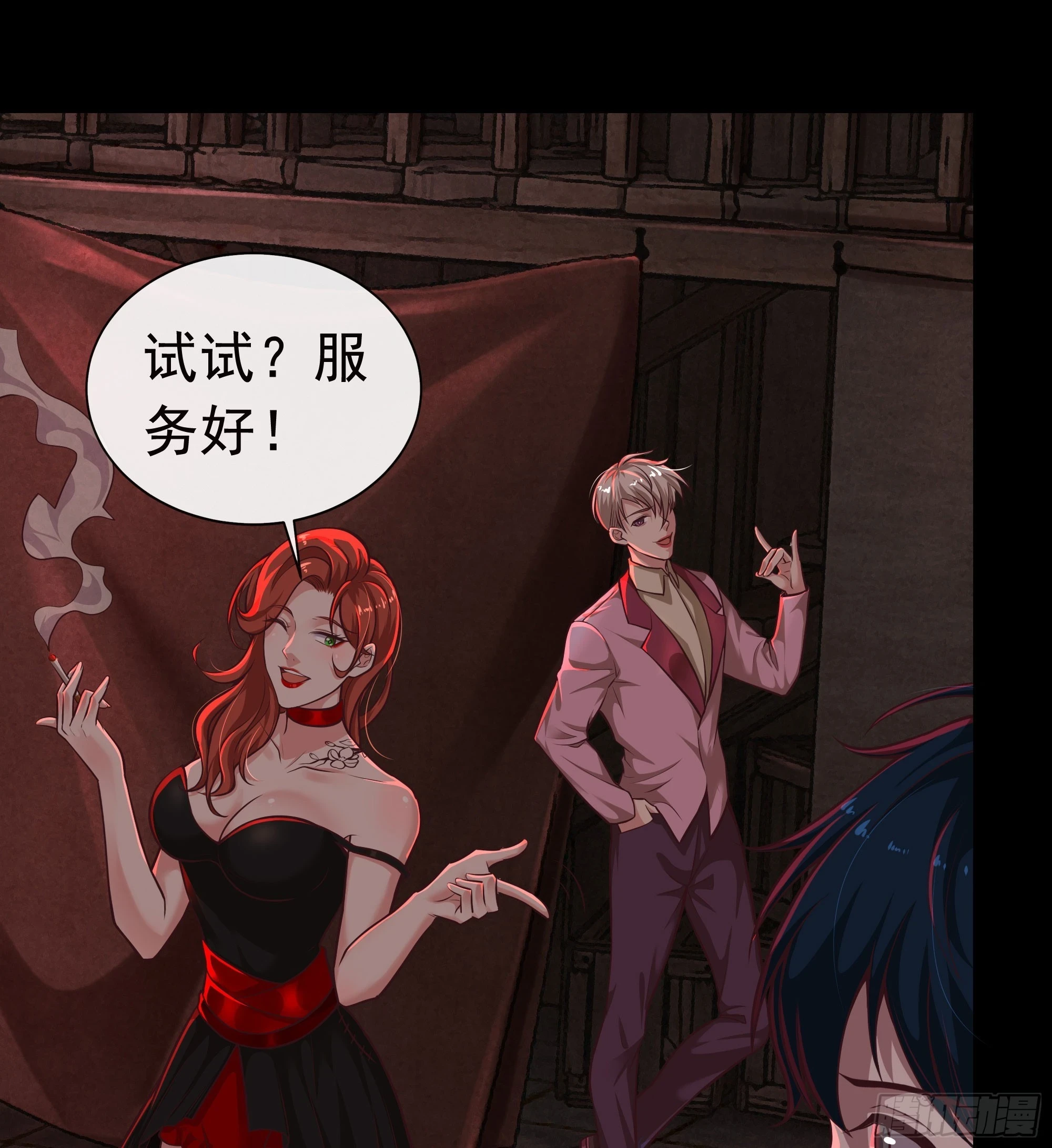 59 城外篇：红西装！14