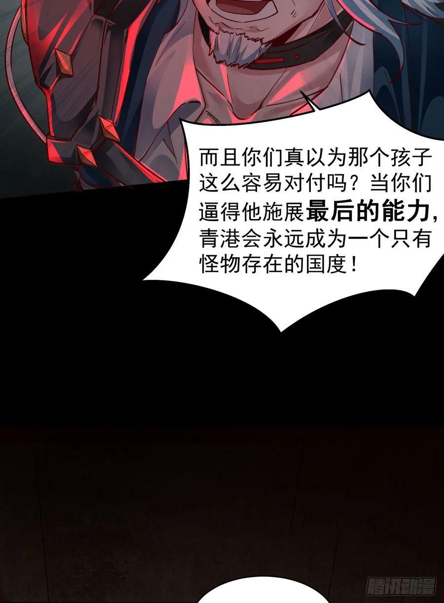 108 海上国篇：全军出击！77