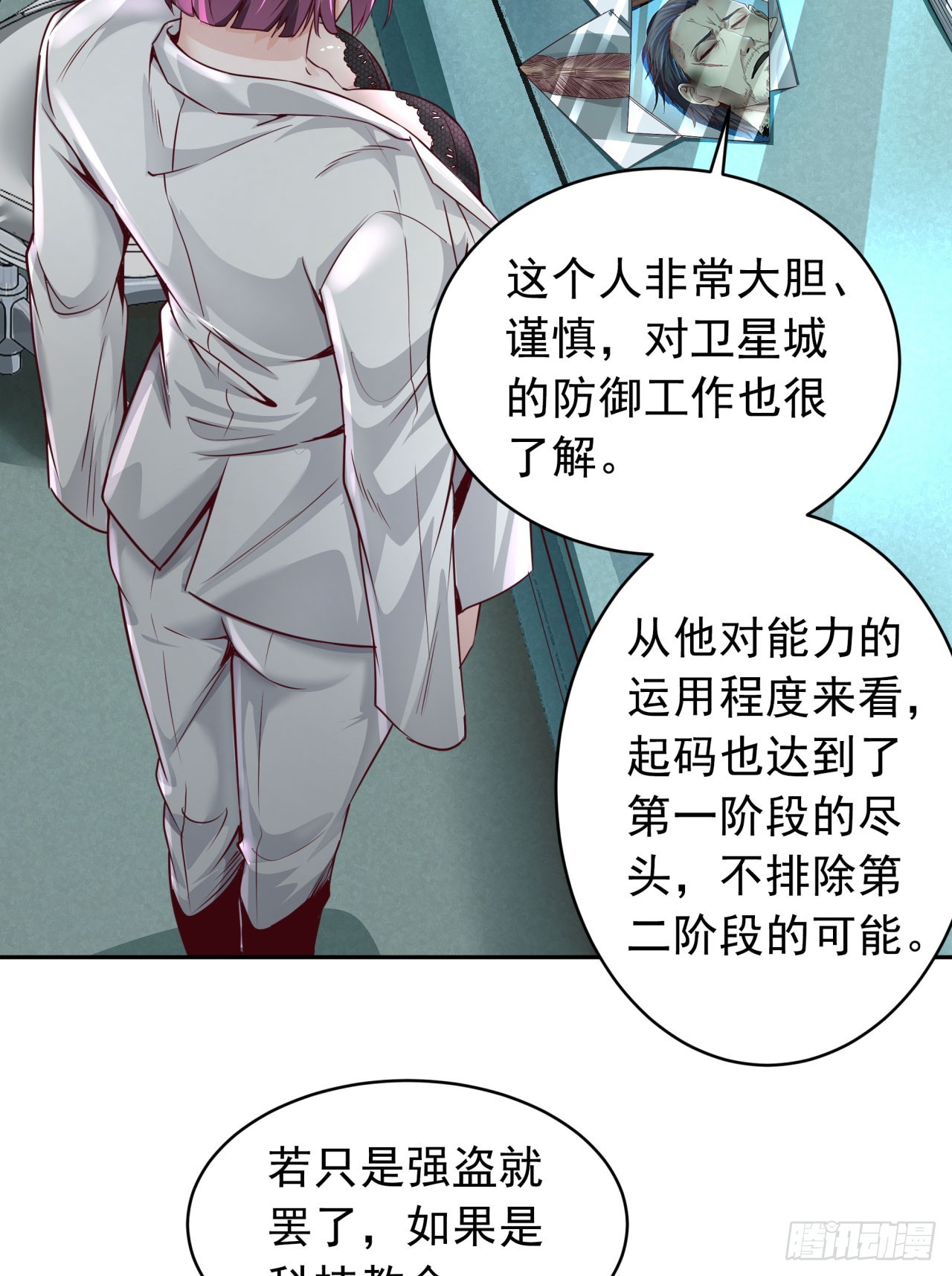 54 全城暴乱：逃走的实验室50