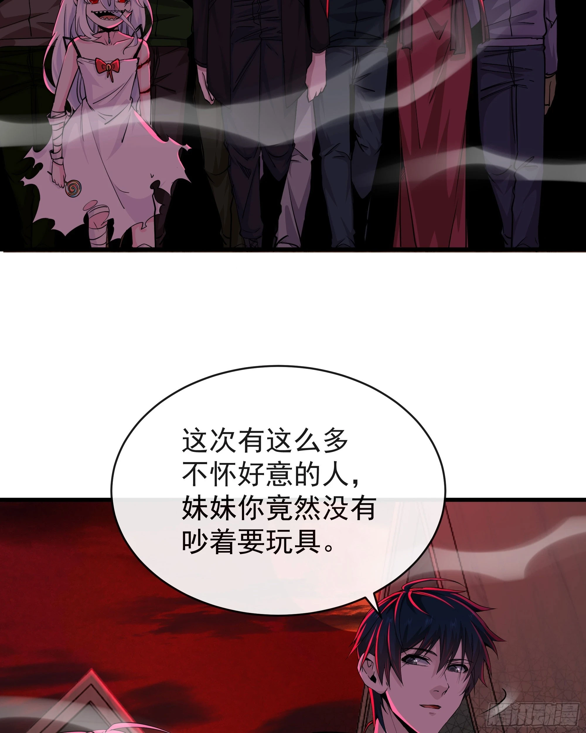 66 城外篇：找到你了！47