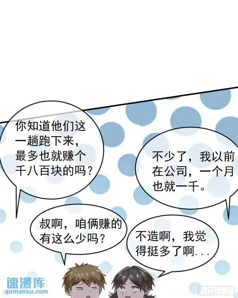 141 中心城篇：我要毁了她！34