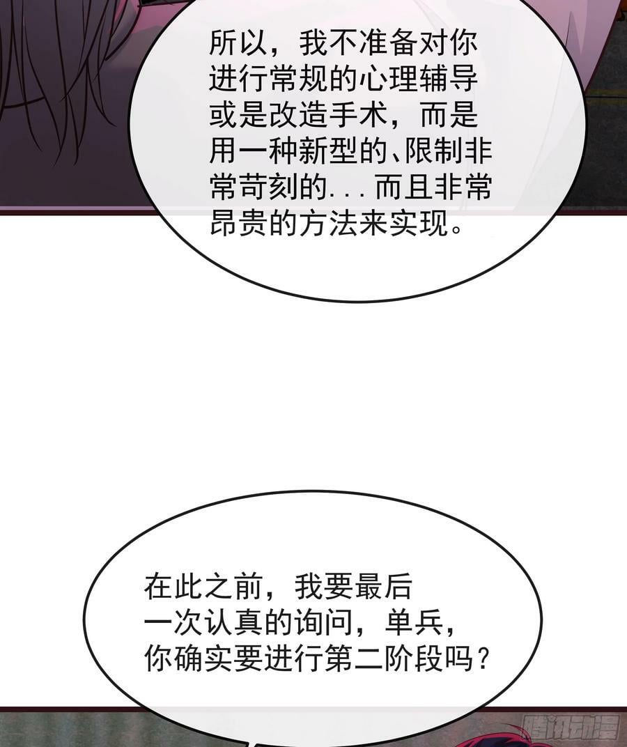 104 海上国篇：白教授的礼物7