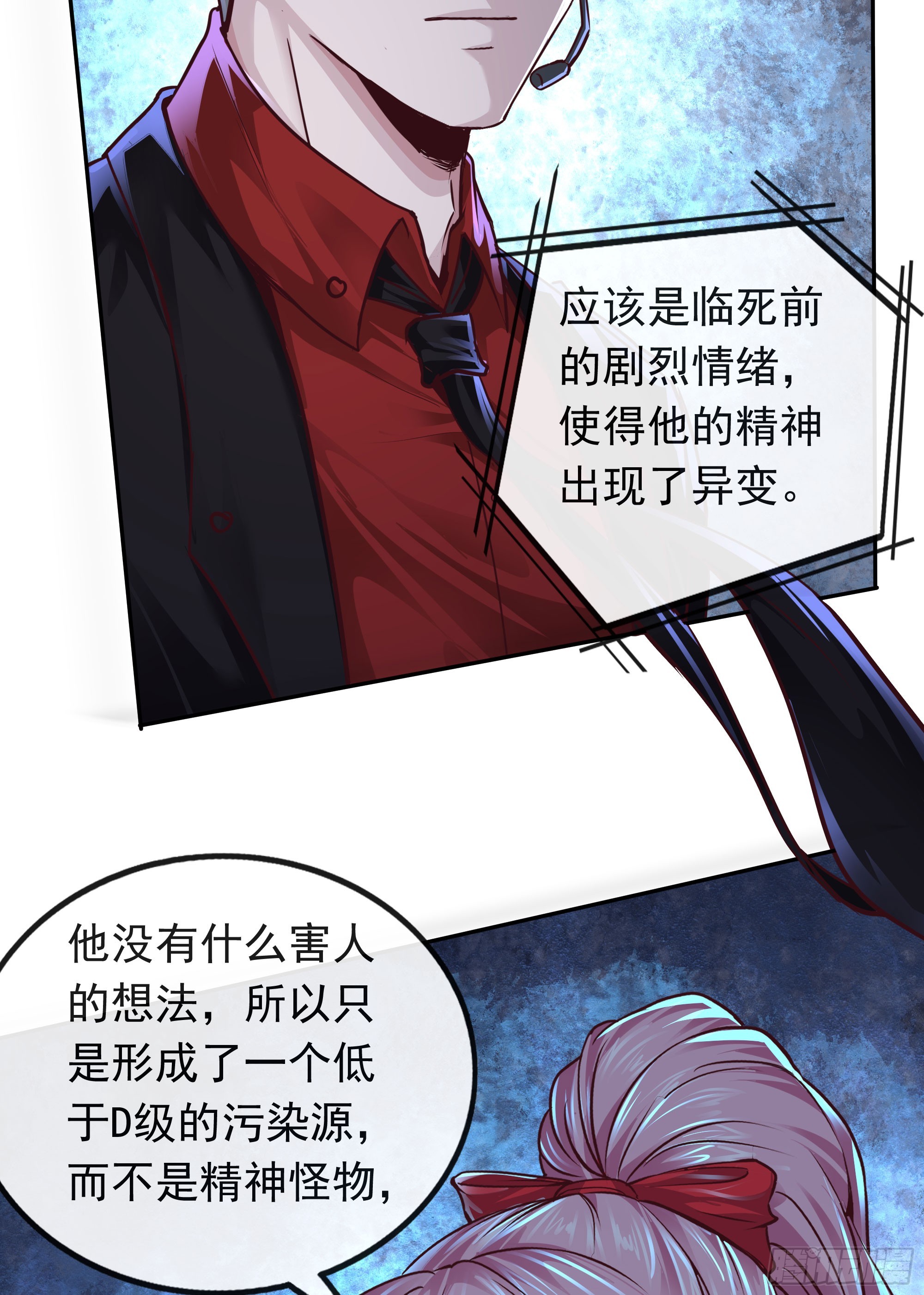34 窗边的黑影39