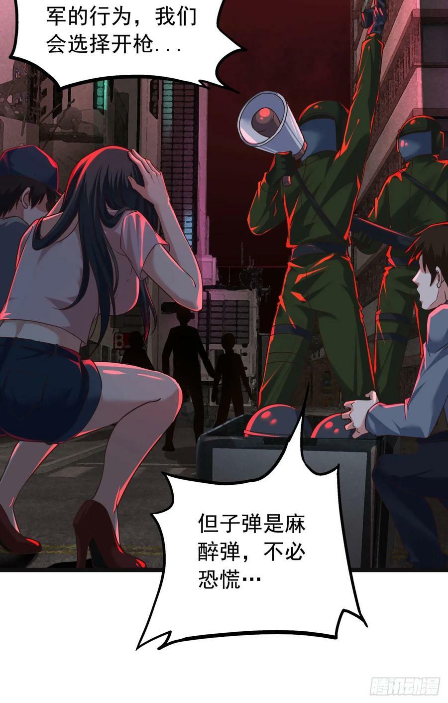77 动手还是投降？29