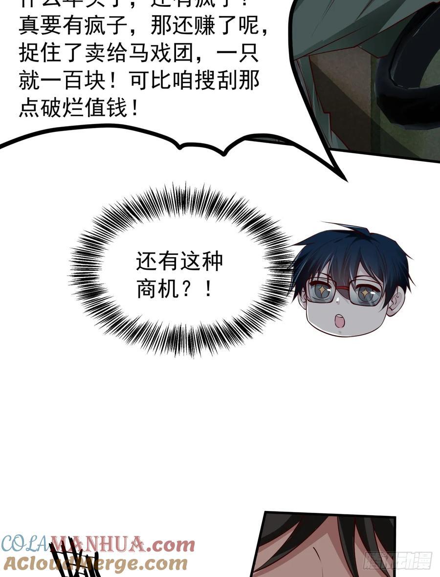 131 中心城篇：一群疯子！3