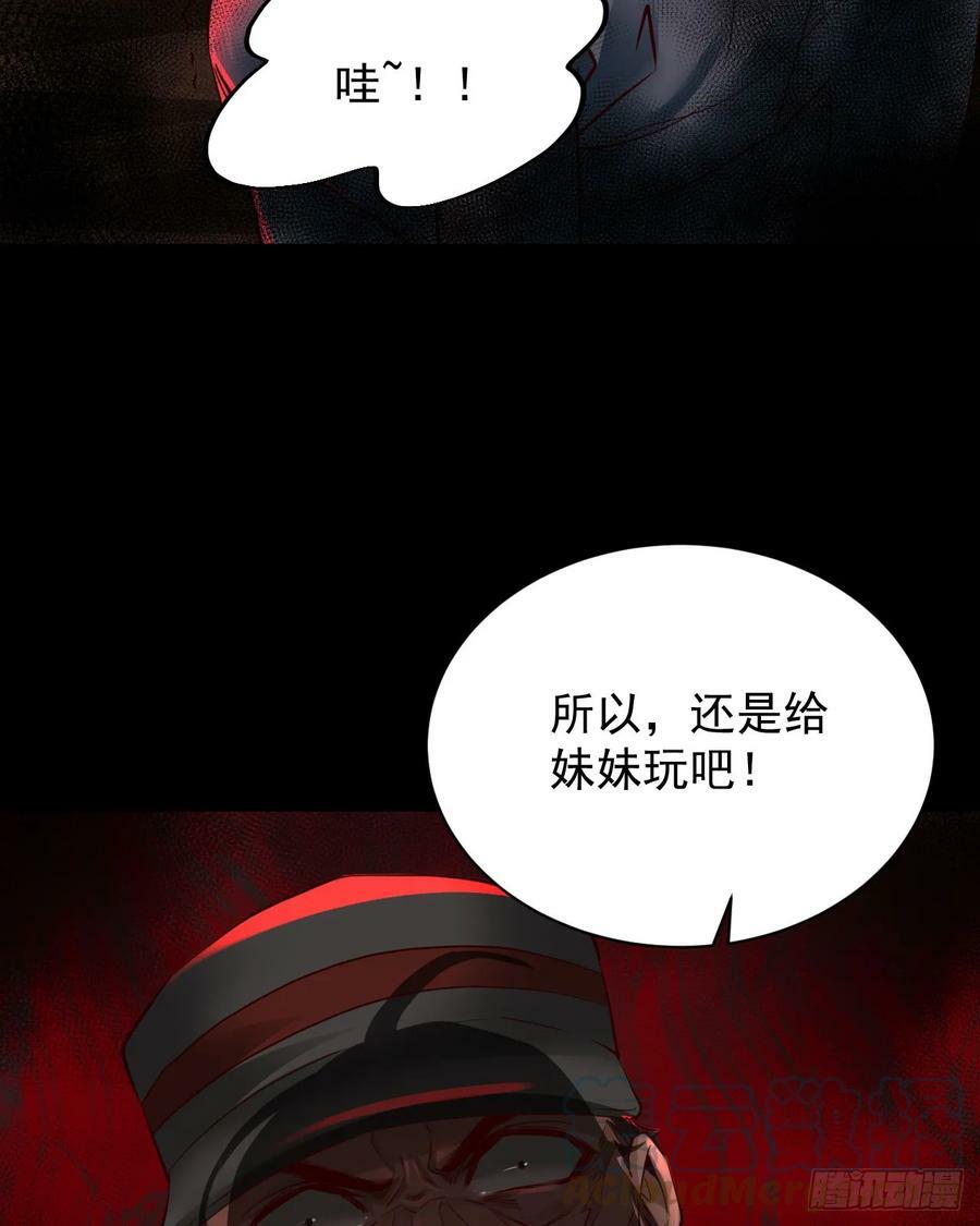 72 城外篇尾声：箱子里的秘密12
