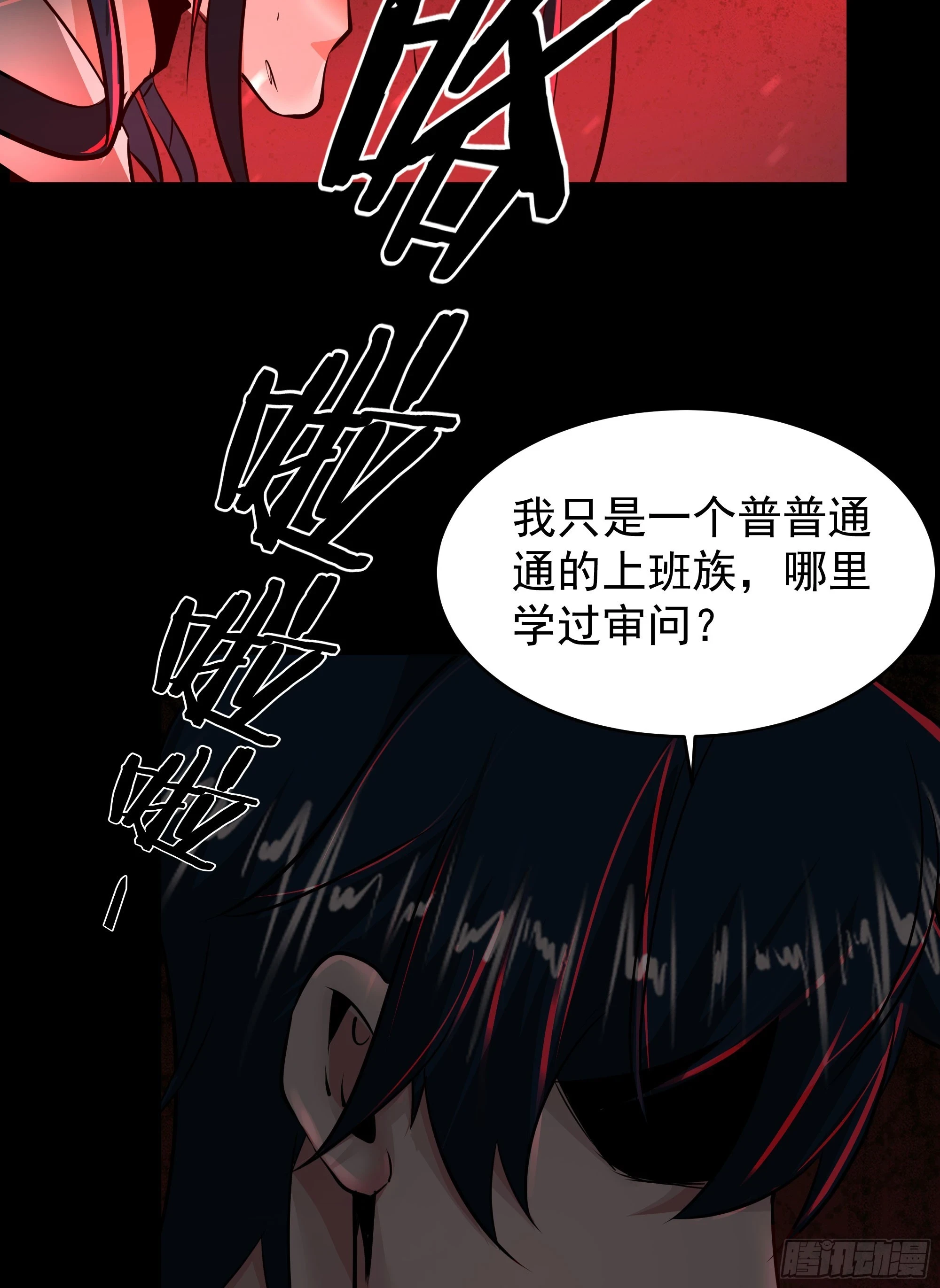 63 城外篇：我希望你自己交代56
