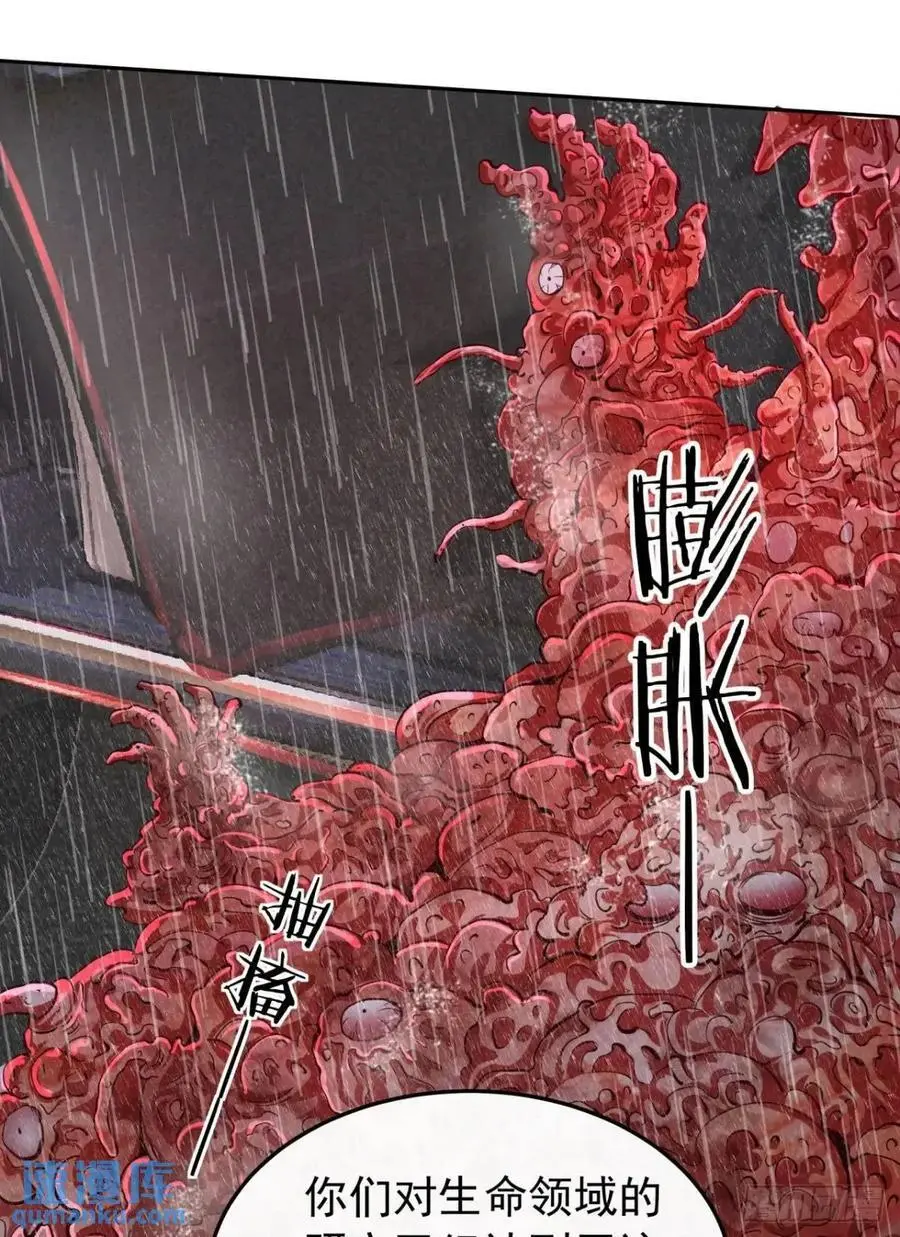 158 中心城篇：黑台桌的邀请31