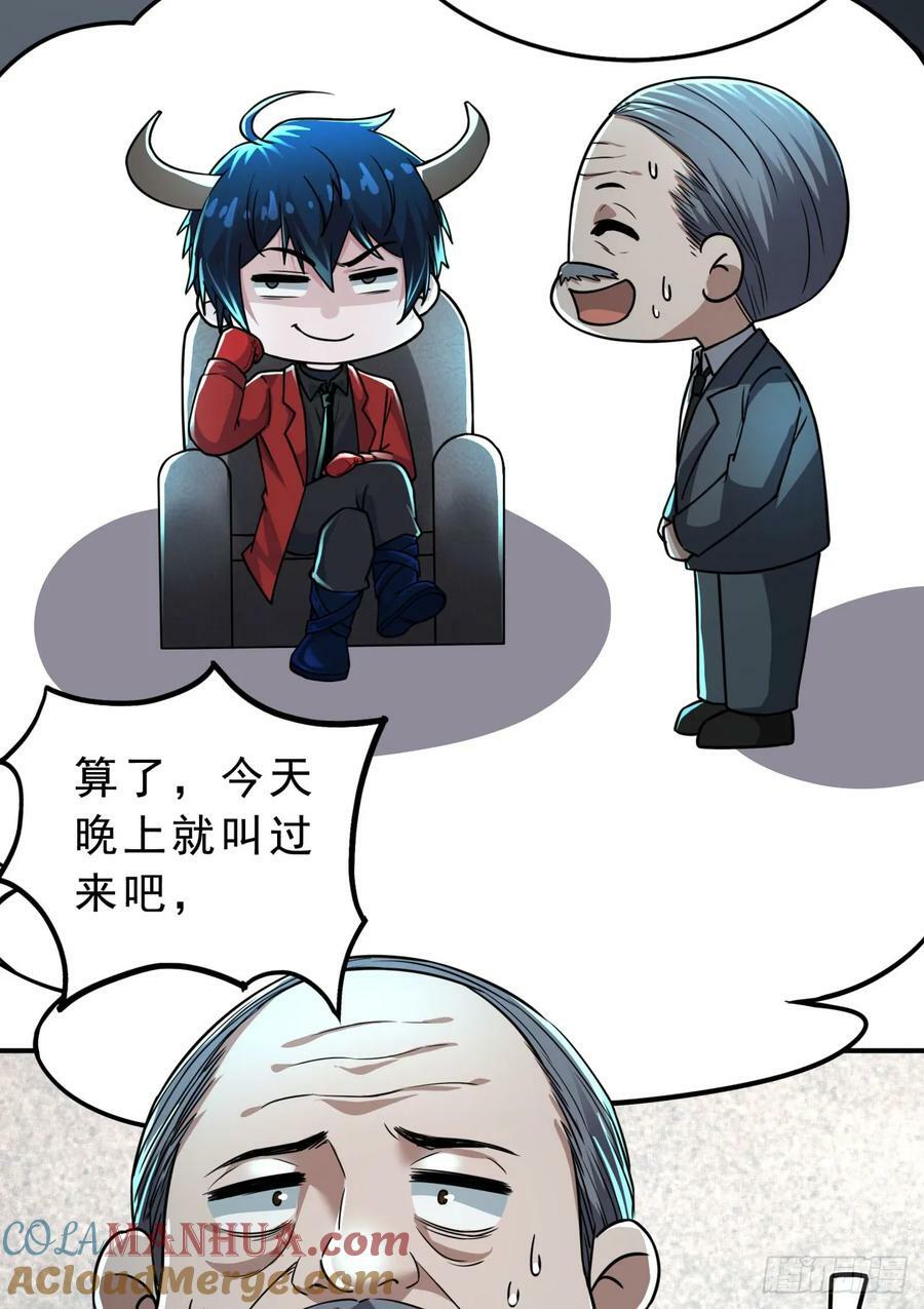 88 造梦系能力者30