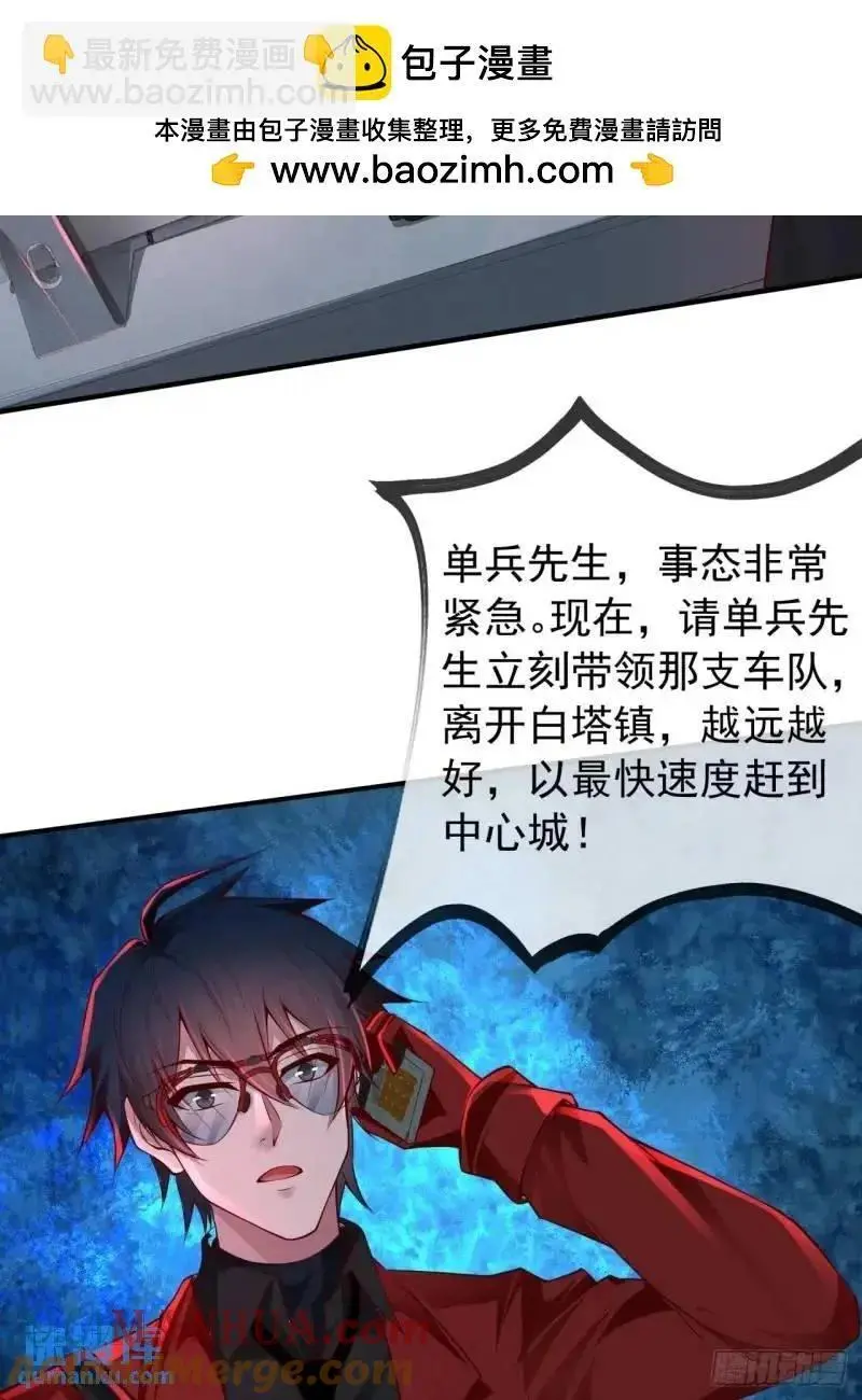 142 中心城篇：神之躯体计划45